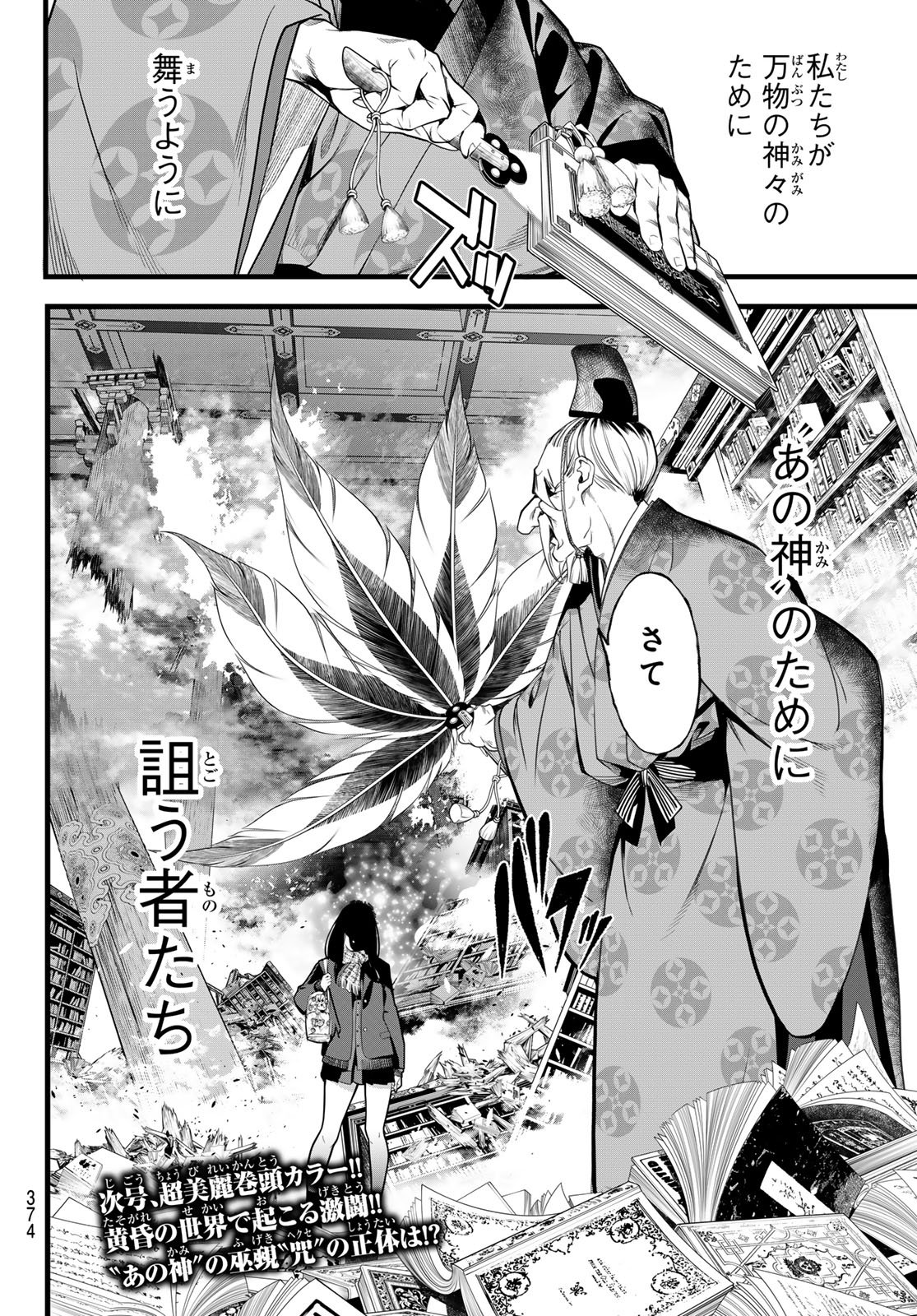 Read KAIJIN FUGEKI Chapter 77 [High Quality / Full] - Page 20 - nicomanga.net