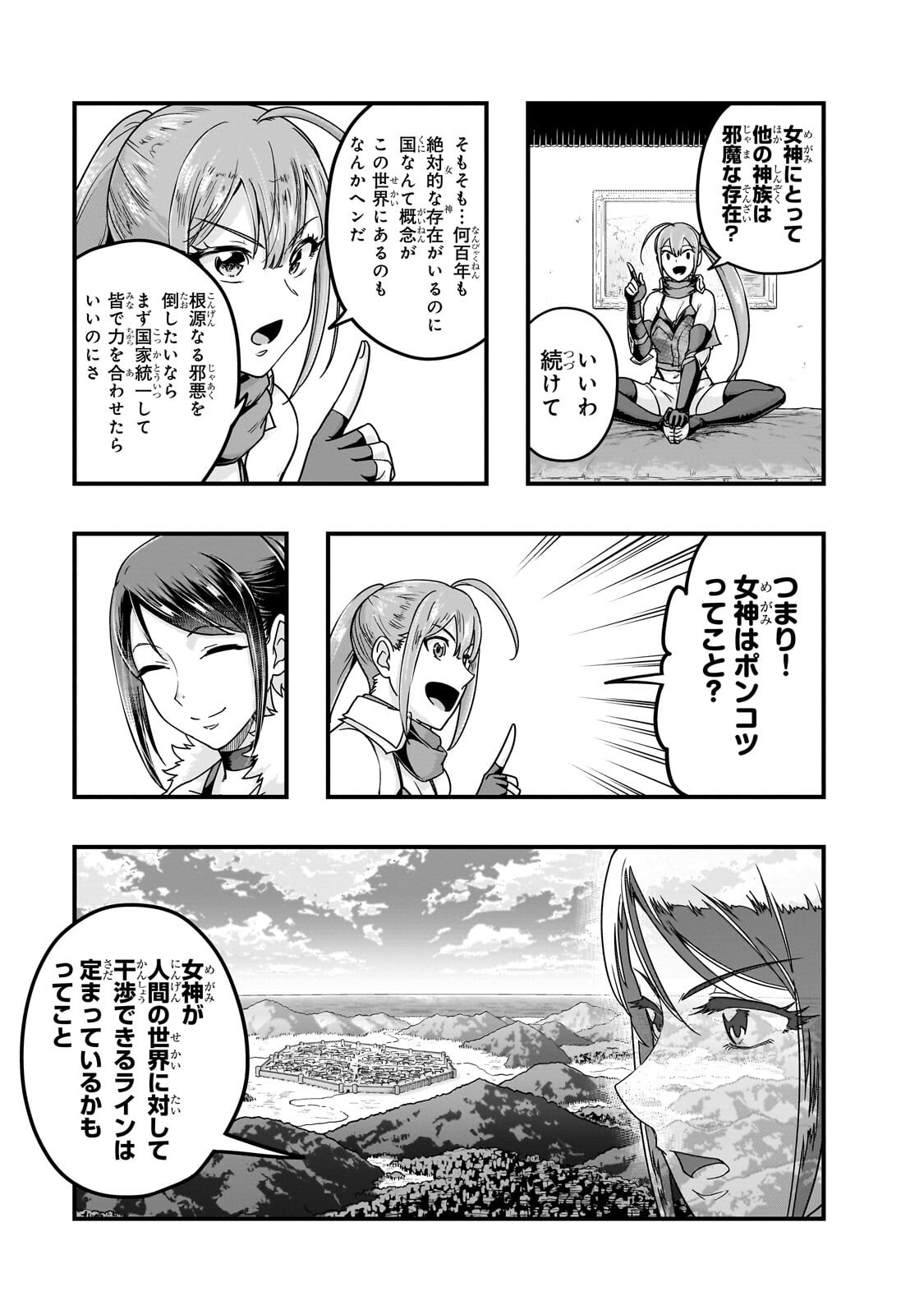 Read HAZURE WAKU NO JOUTAI IJOU SKILL DE SAIKYOU NI NATTA ORE GA SUBETE WO JUURIN SURU MADE (MANGA) - RAW Chapter 69.1 [High Quality / Full] - Page 5 - nicomanga.net