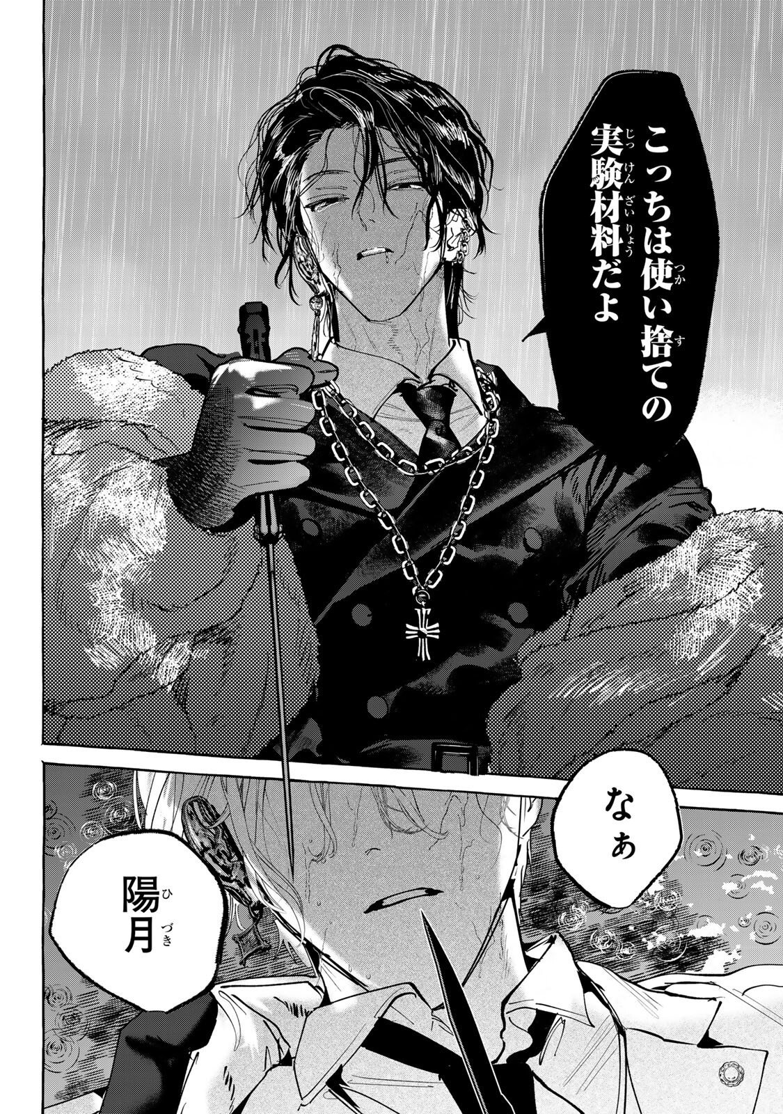 Read MYTHER Chapter 16.2 [High Quality / Full] - Page 5 - nicomanga.net