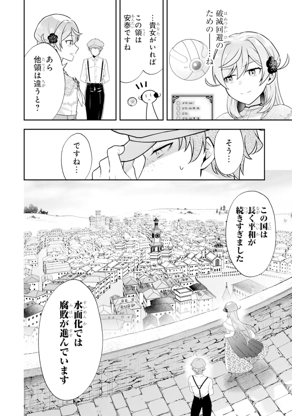 Read KOUSHAKU REIJOU NO HAMETSU JIKKYOU HAMETSU WO YOGEN SARETA AKUYAKU REIJOU DAKEDO, LISTENER GA IRU NODE SHIAWASE DESU Chapter 11.2 [High Quality / Full] - Page 5 - nicomanga.net