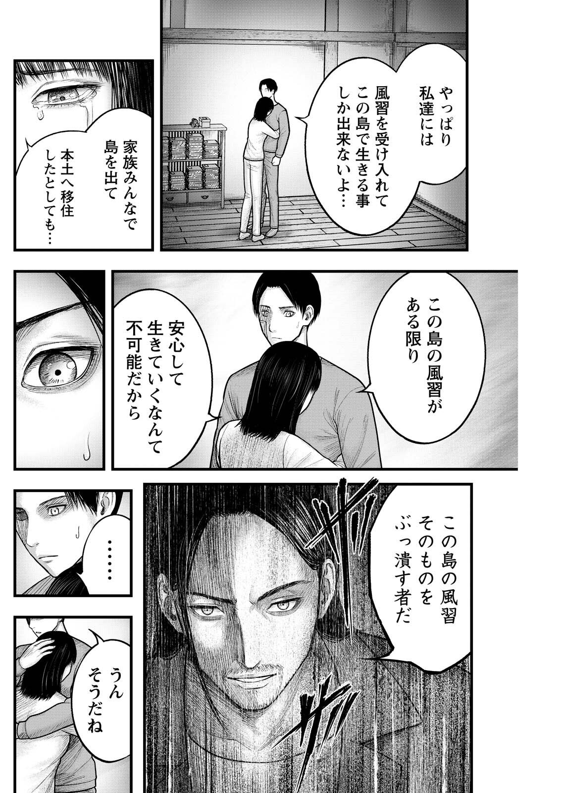 Read NISHIKIGOI Chapter 19 [High Quality / Full] - Page 14 - nicomanga.net