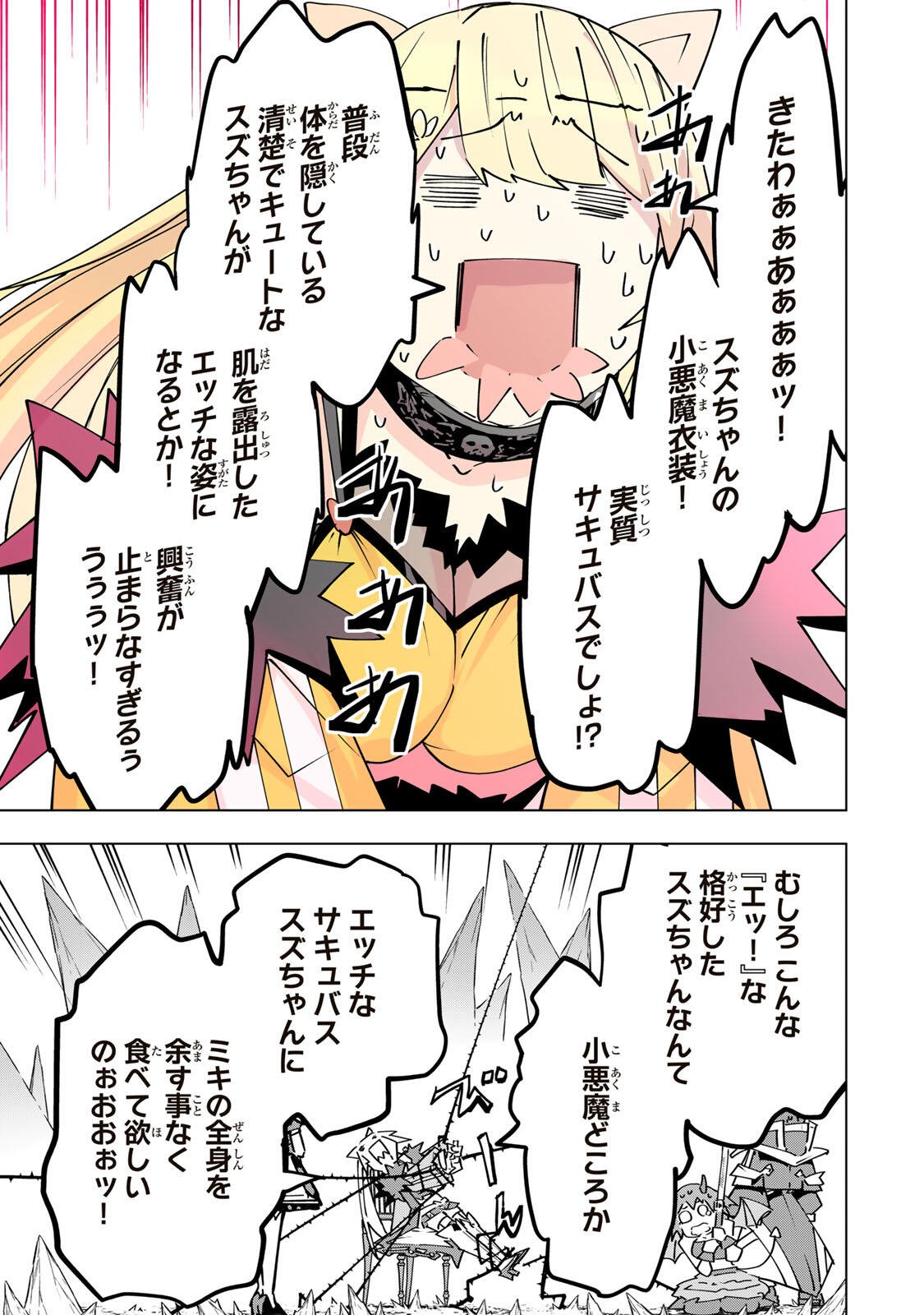 Read SHINJITEITA NAKAMA TACHI NI DUNGEON OKUCHI DE KOROSARE KAKETA GA GIFT Chapter 200 [High Quality / Full] - Page 15 - nicomanga.net