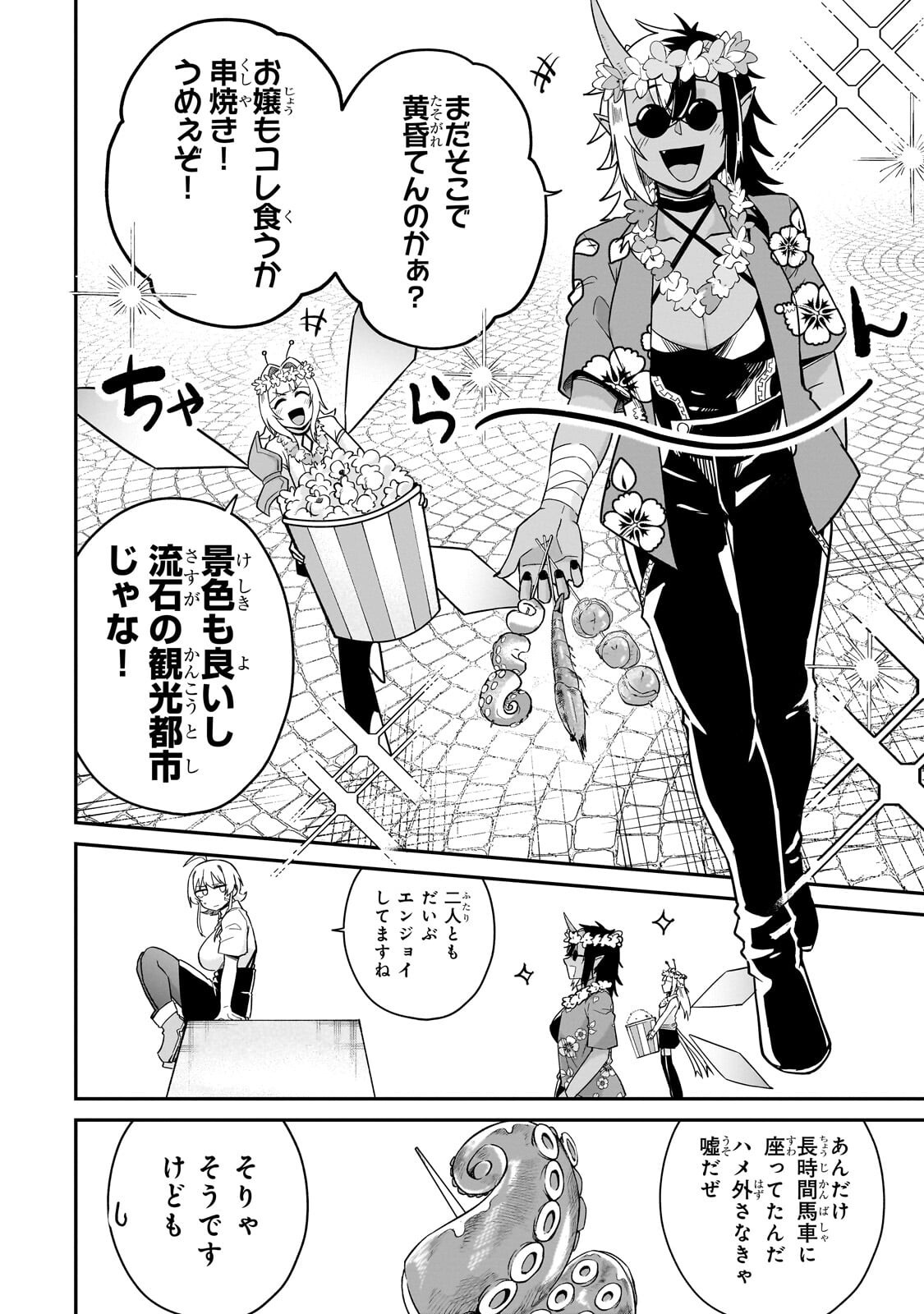Read KONO ISEKAI NI IDOL TOIU GAINEN WO! Chapter 8.1 [High Quality / Full] - Page 6 - nicomanga.net