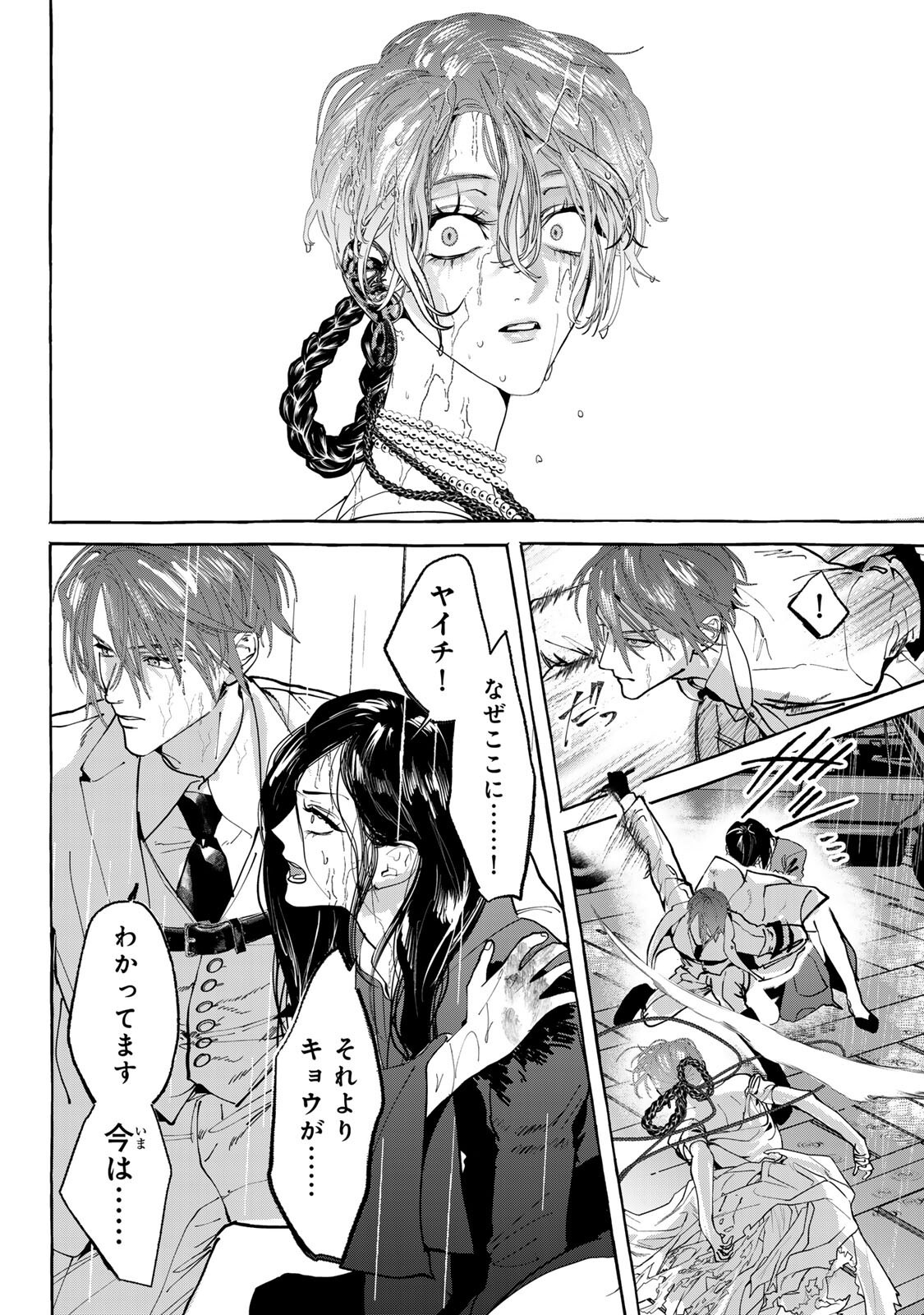 Read MYTHER Chapter 16.2 [High Quality / Full] - Page 13 - nicomanga.net