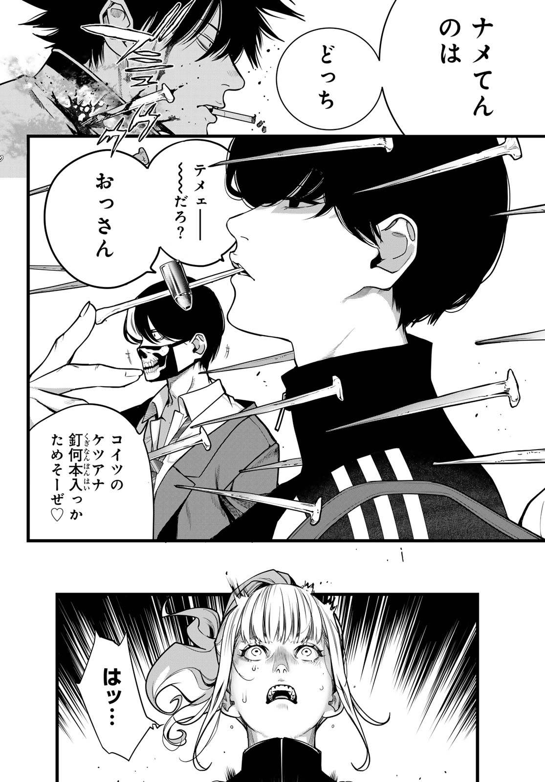 Read KAIJIN FUGEKI Chapter 77 [High Quality / Full] - Page 14 - nicomanga.net