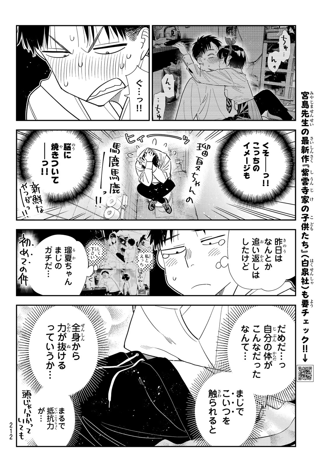 Read Rent A Girlfriend Chapter 425 [High Quality / Full] - Page 8 - nicomanga.net
