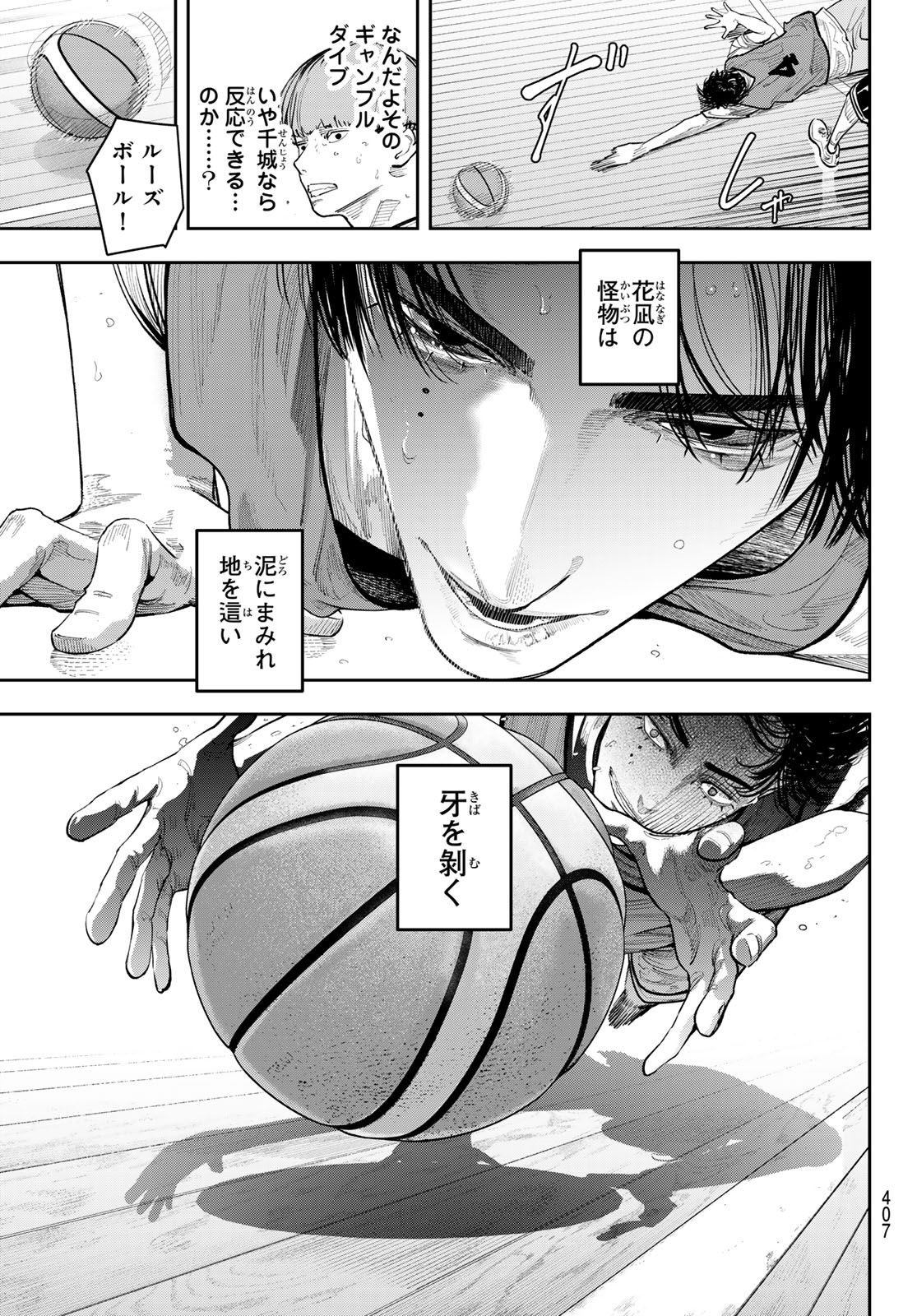 Read ZERO TO HYAKU Chapter 24 [High Quality / Full] - Page 15 - nicomanga.net