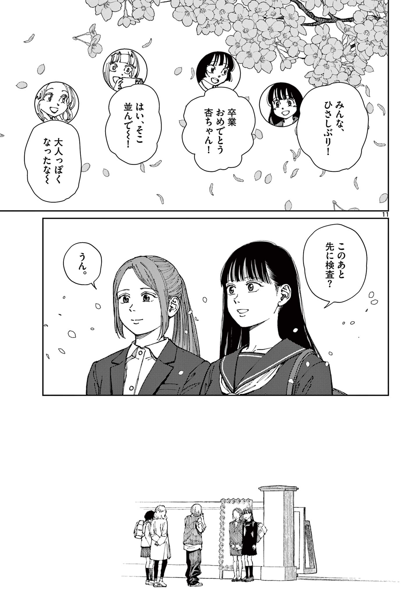 Read UNDARK - ATARASHII TOUMEI NA CHIKARA NO SUBETE Chapter 21 [High Quality / Full] - Page 11 - nicomanga.net