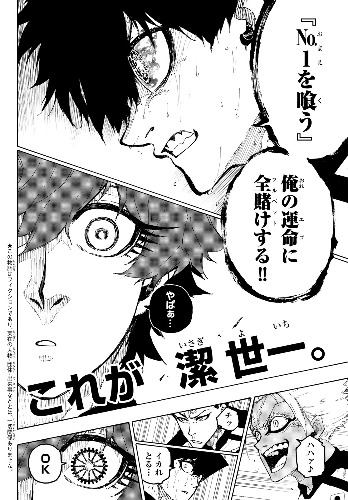Read BLUE LOCK - RAW Chapter 346.5 [High Quality / Full] - Page 2 - nicomanga.net
