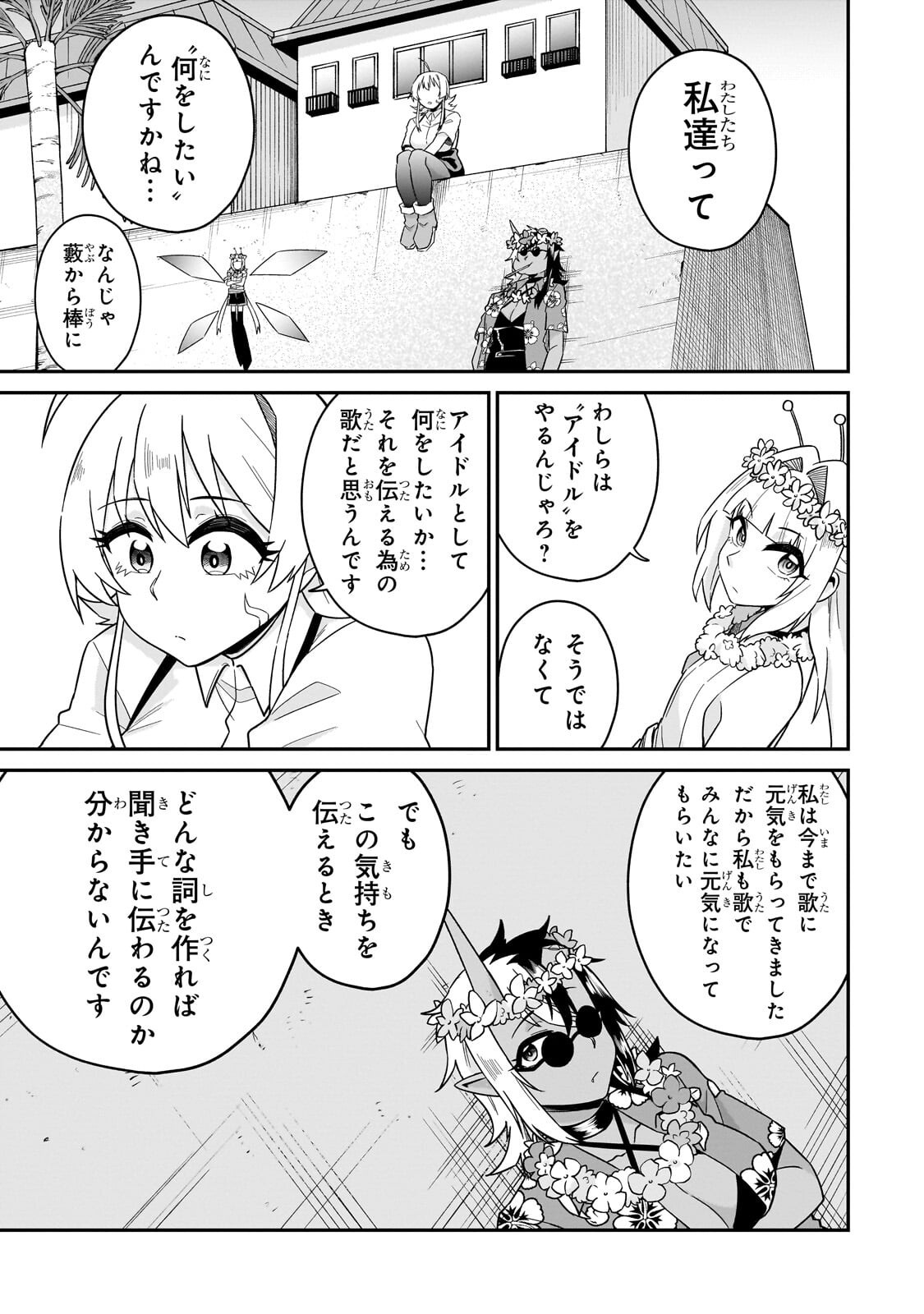 Read KONO ISEKAI NI IDOL TOIU GAINEN WO! Chapter 8.1 [High Quality / Full] - Page 7 - nicomanga.net