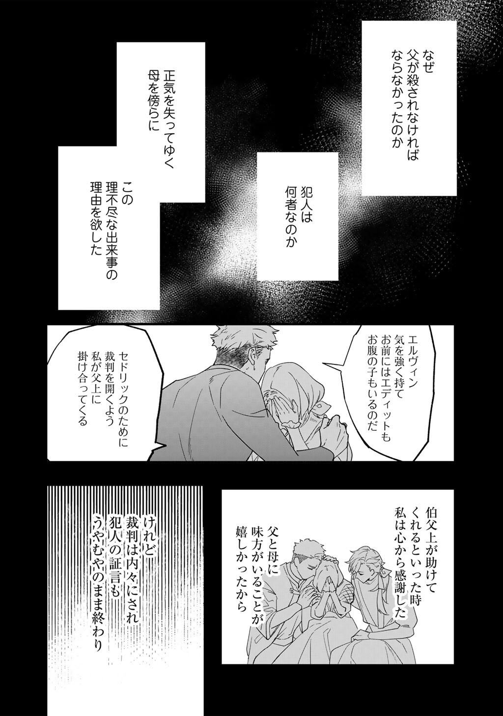 Read HAKUSHAKU REIJOU WA, KEIYAKU KEKKON SHITA ORE NI ITSU KOI WO SURU? Chapter 3.2 [High Quality / Full] - Page 12 - nicomanga.net