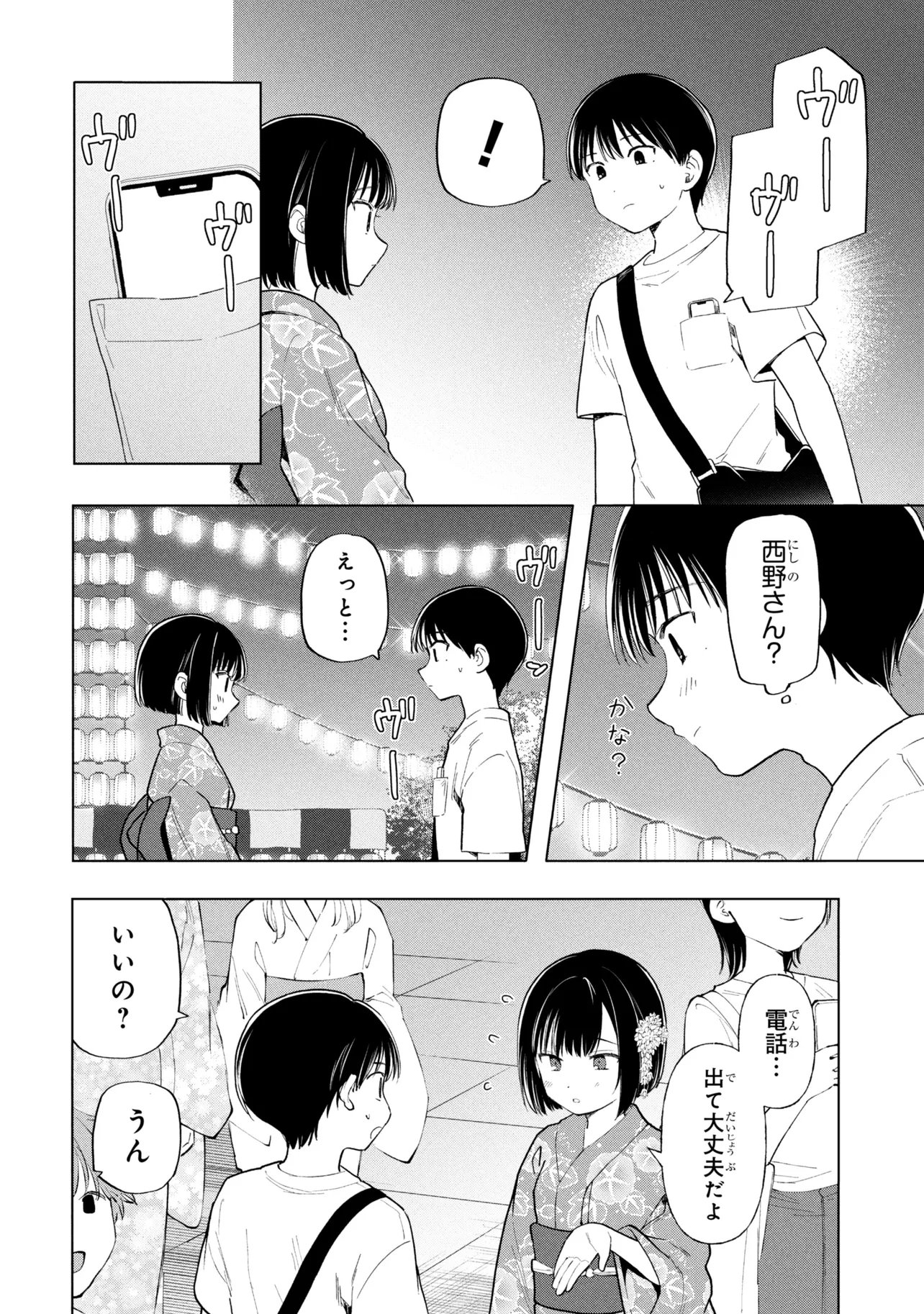 Read OCHINAI YOGORE WO BOKUHA NANTO YOBEBA YOKATTANOKA - RAW Chapter 17 [High Quality / Full] - Page 12 - nicomanga.net