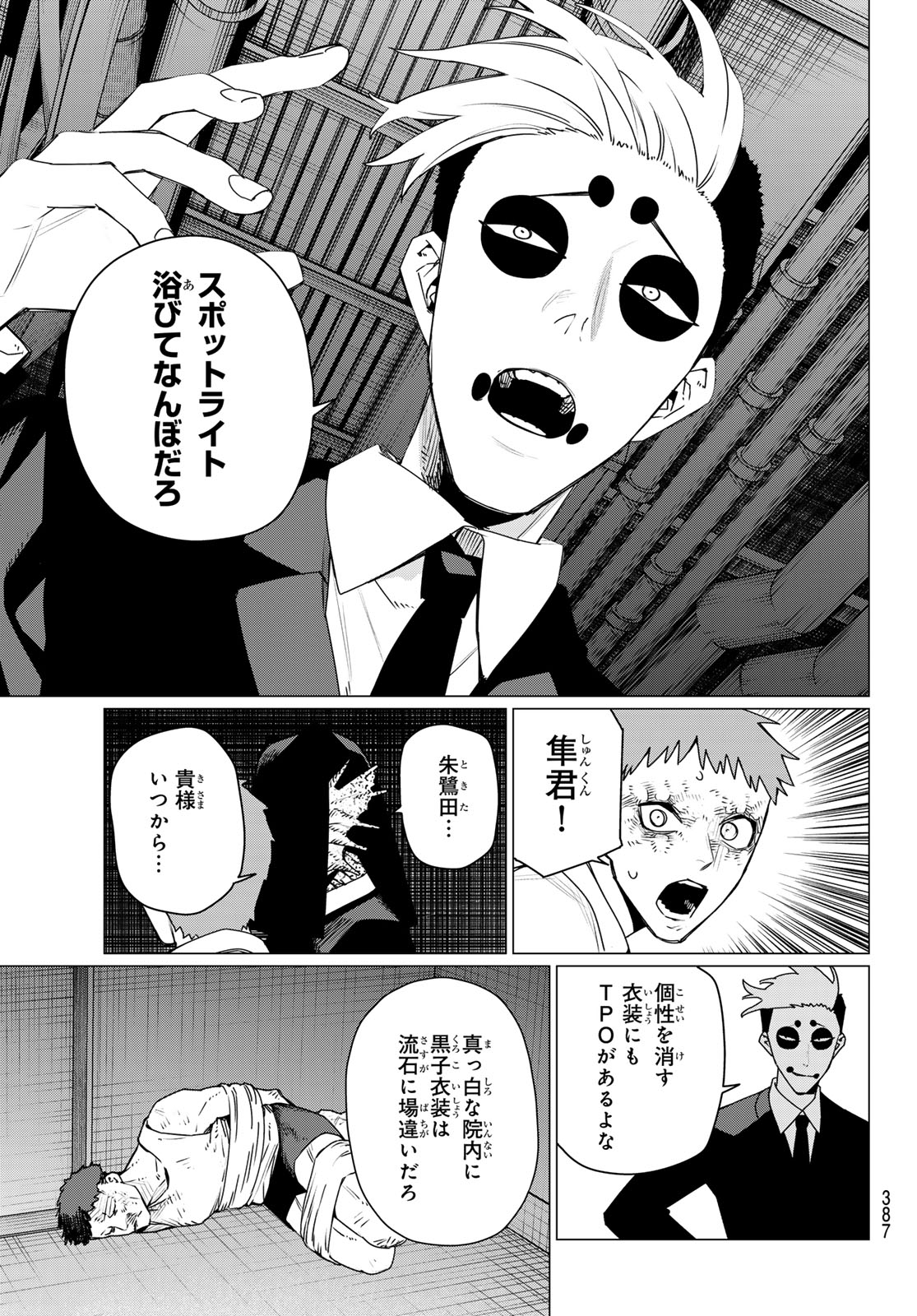 Read SENTAI DAI SHIKKAKU - RAW Chapter 216 [High Quality / Full] - Page 13 - nicomanga.com