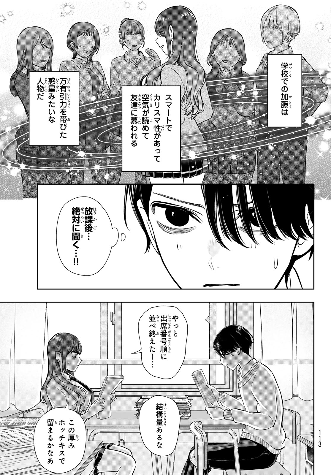 Read LILIM HOLIC Chapter 2 [High Quality / Full] - Page 11 - nicomanga.net