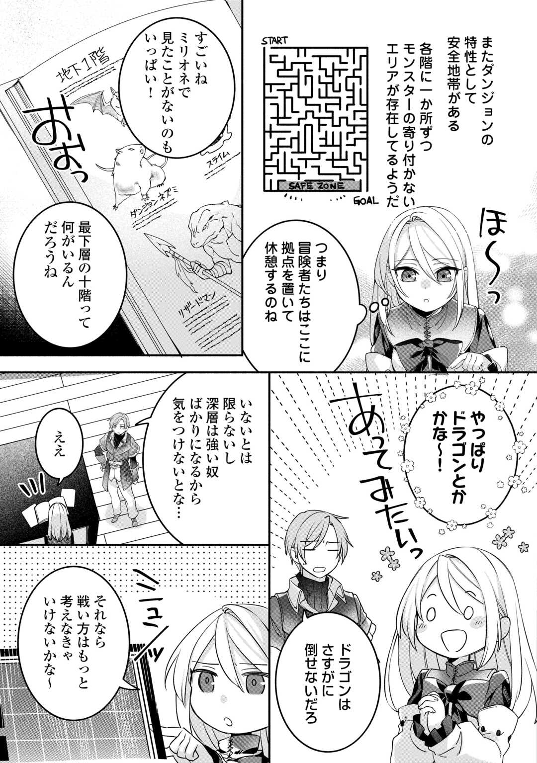 Read JITAKU AAPAATO HITOMUNE TO TOMO NI ISEKAI HE ~SAGESUMARETE ITA REIJOU NI TENSEI (?) SHIMASHITA GA, JIYUU NI IKIRU KOTO NI SHIMASHITA~ RAW Chapter 7 [High Quality / Full] - Page 5 - nicomanga.net