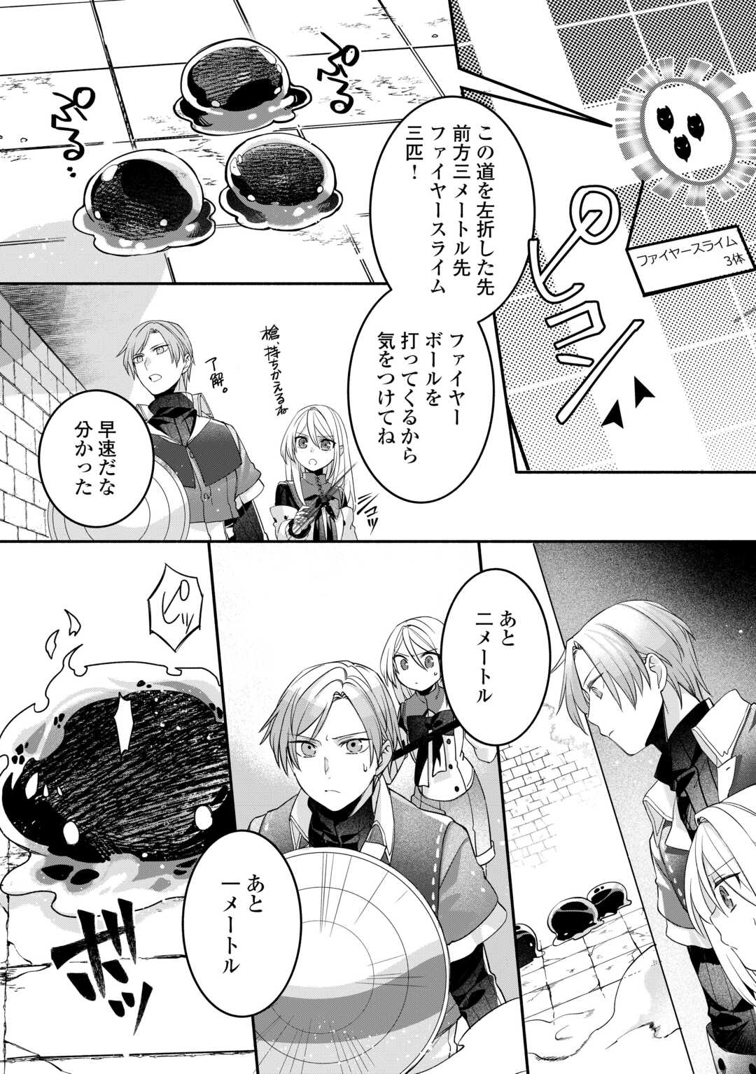 Read JITAKU AAPAATO HITOMUNE TO TOMO NI ISEKAI HE ~SAGESUMARETE ITA REIJOU NI TENSEI (?) SHIMASHITA GA, JIYUU NI IKIRU KOTO NI SHIMASHITA~ RAW Chapter 7 [High Quality / Full] - Page 16 - nicomanga.net