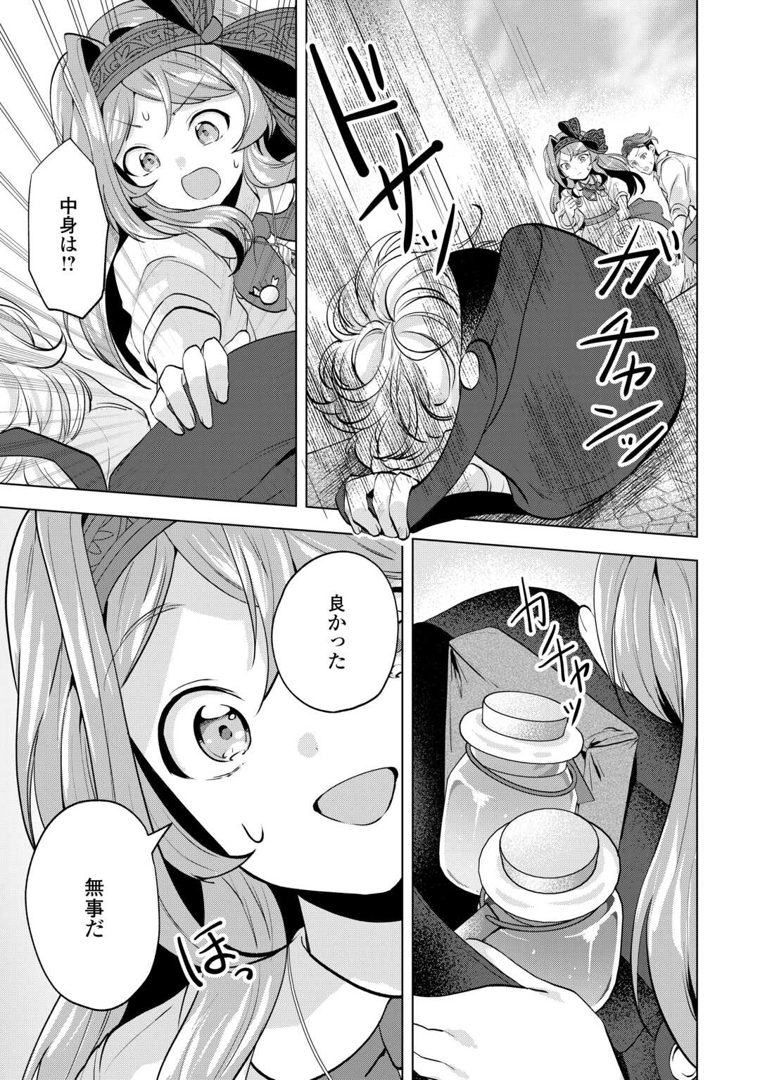 Read TENSEI SHITARA SUTERARETA GA, HIROWARETE TANOSHIKU IKITEIMASU. (MANGA) Chapter 20.2 [High Quality / Full] - Page 6 - nicomanga.net