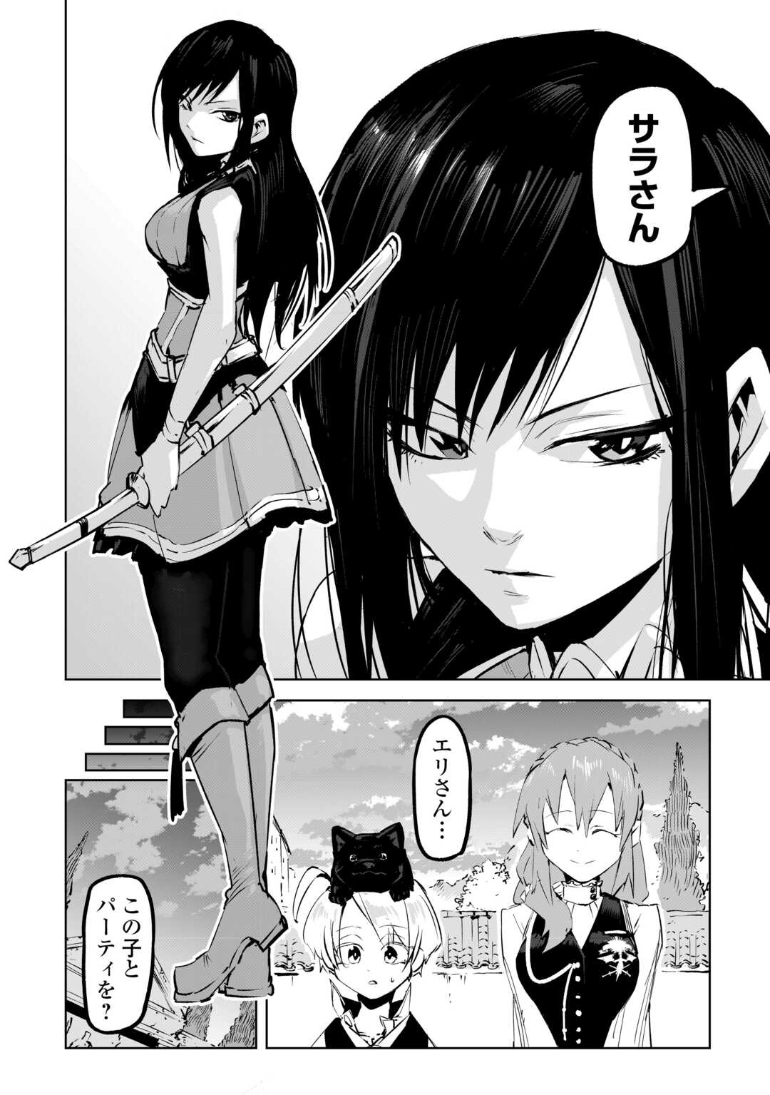 Read HIROTTA KOINU GA CERBERUS DESHITA: JITSU WA KODAI MAHOU NO TSUUKAITE DATTA SHOUNEN, HONKI DASU TO KOWAI(?) AIKENN TO TANOSHIKU KURASHIMASU Chapter 2 [High Quality / Full] - Page 14 - nicomanga.net