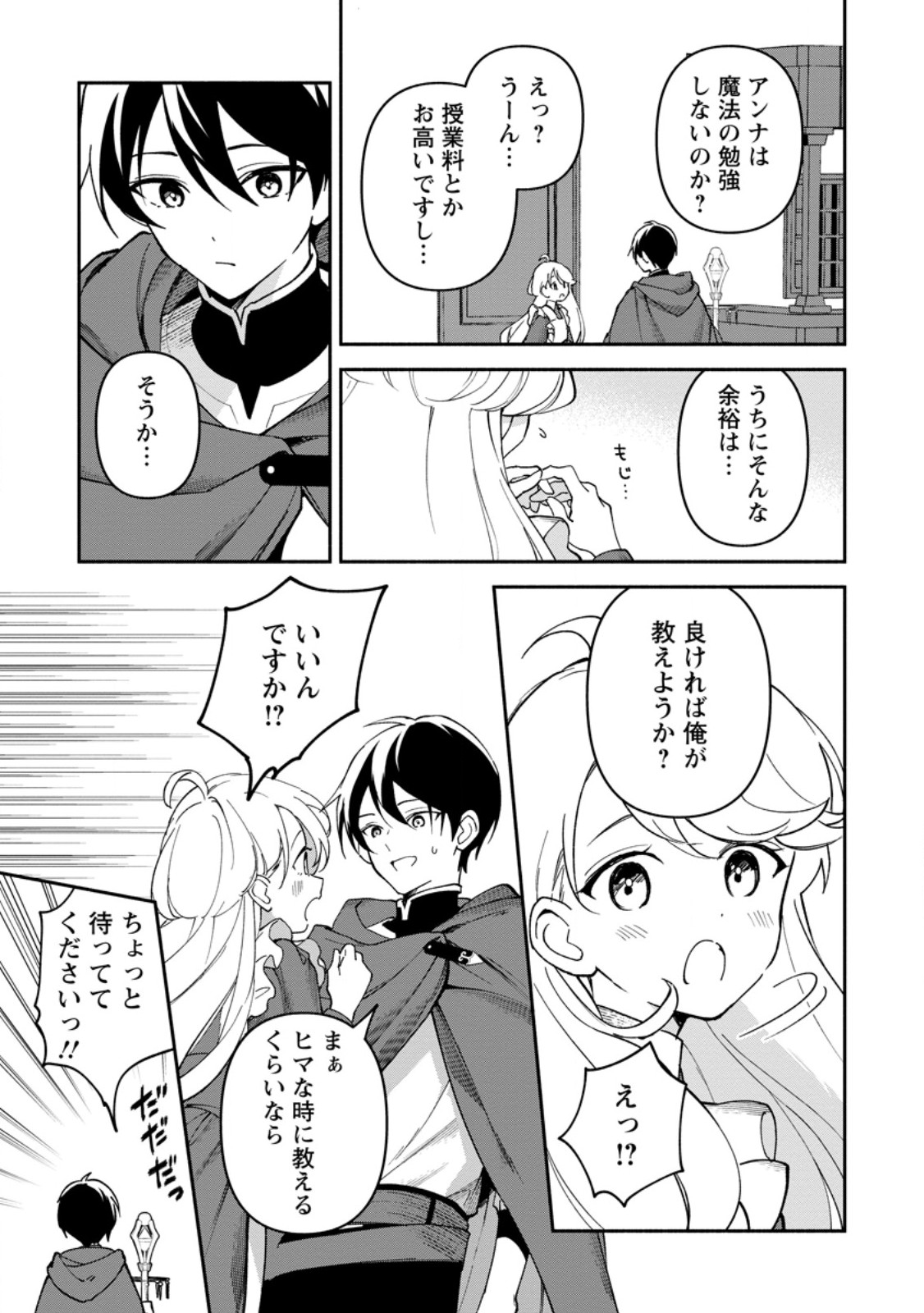 Read ARASA MAJUTSUSHI NO YURUI HAREM LIFE: BURAKKU SHACHIKU GA ISEKAI DE JIYU KIMAMA NI YUKYU SHOKA - RAW Chapter 12.3 [High Quality / Full] - Page 2 - nicomanga.net