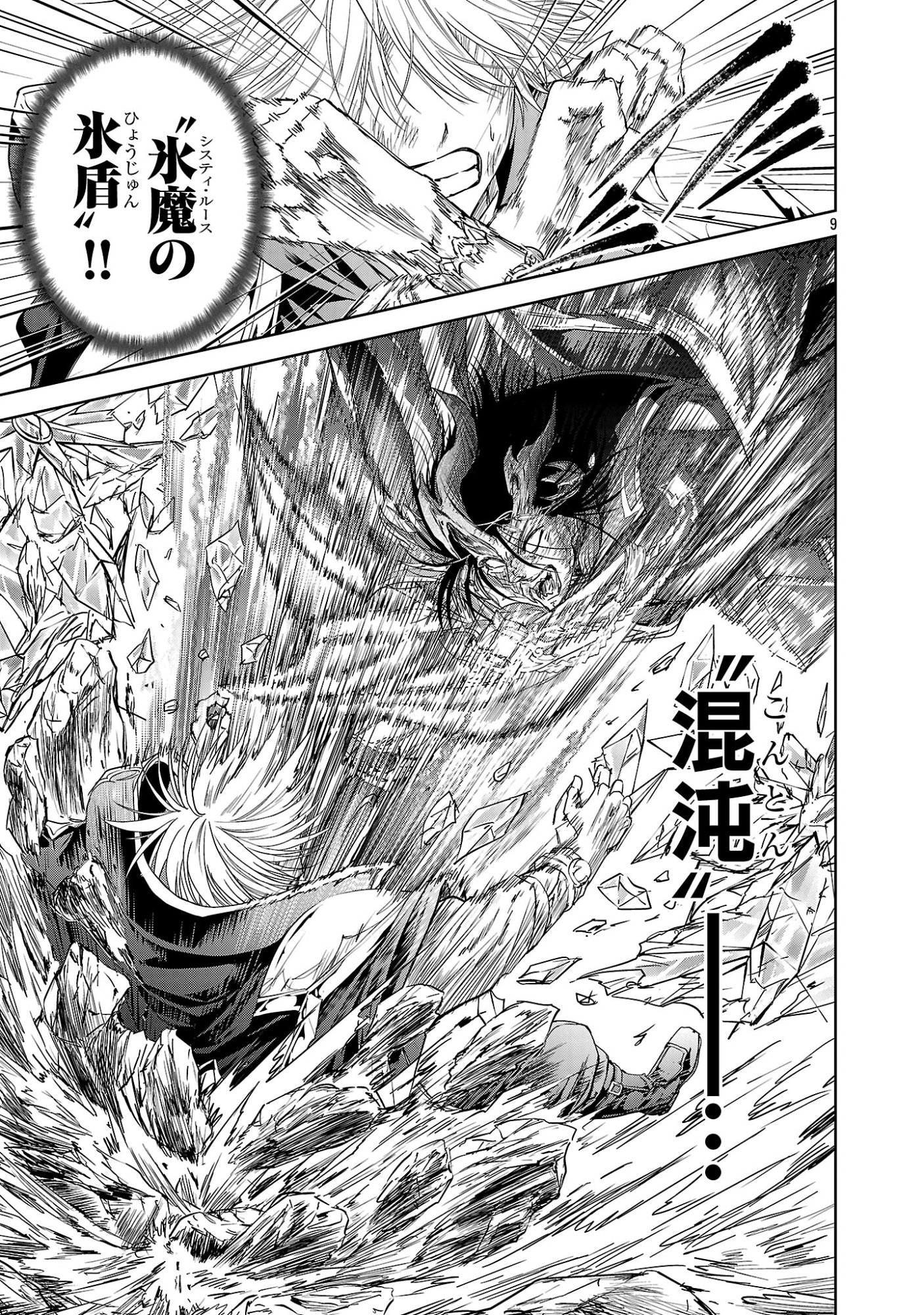 Read HYAKUMA NO ARUJI Chapter 56 [High Quality / Full] - Page 9 - nicomanga.net