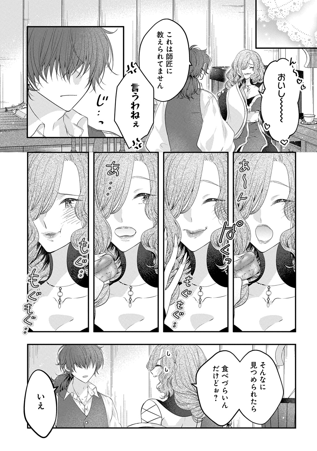 Read AKUYAKU REIJOU NI TENSEI SHITA TO OMOTTARA, CINDERELLA NO GISHI DESHITA - CINDERELLA OTAKU NO ISEKAI TENSEI Chapter 35 [High Quality / Full] - Page 7 - nicomanga.net