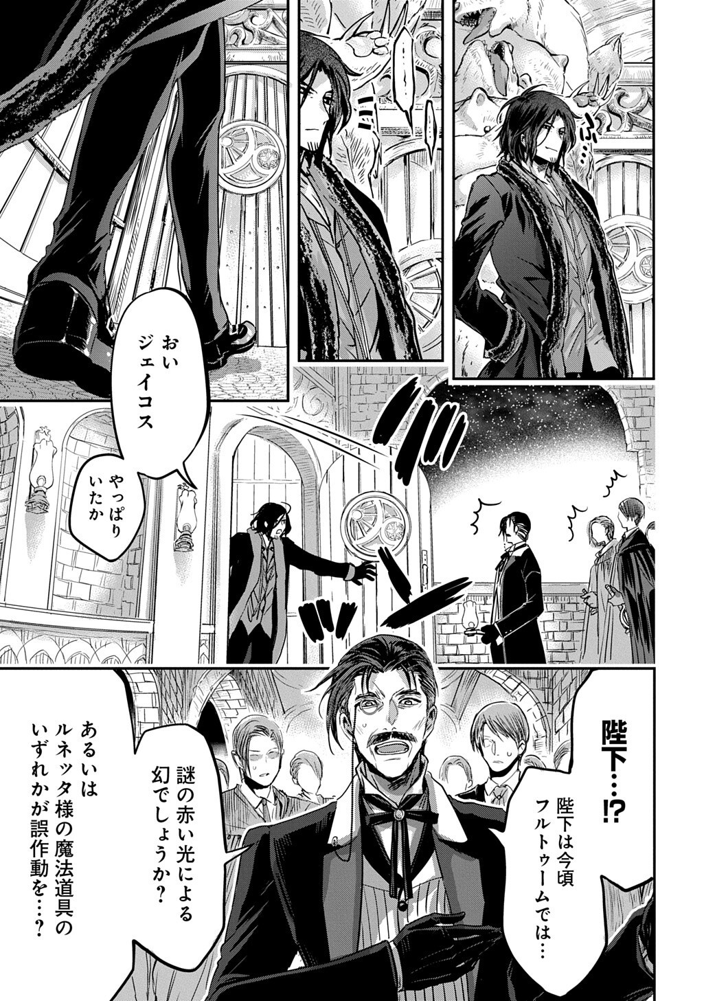 Read KONYAKU SHA NO UWAKI GEMBA WO MICHATTANODE HAJIMARI NO KANE GA NARIMASHITA (MANGA) Chapter 27 [High Quality / Full] - Page 7 - nicomanga.net