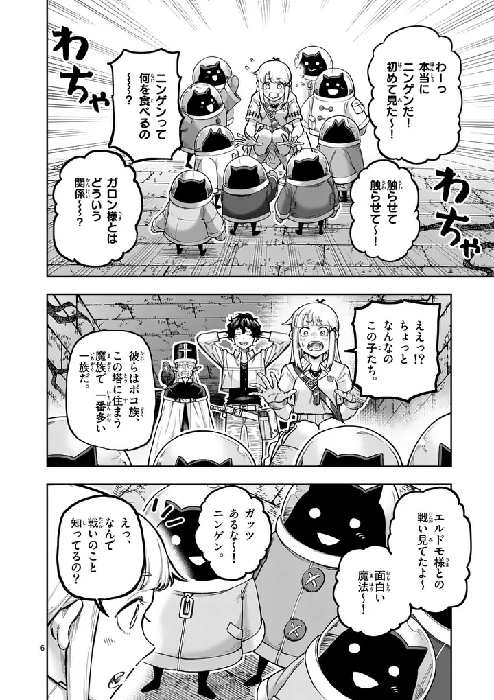 Read JUUOU TO YAKUSOU - RAW Chapter 73 [High Quality / Full] - Page 6 - nicomanga.net