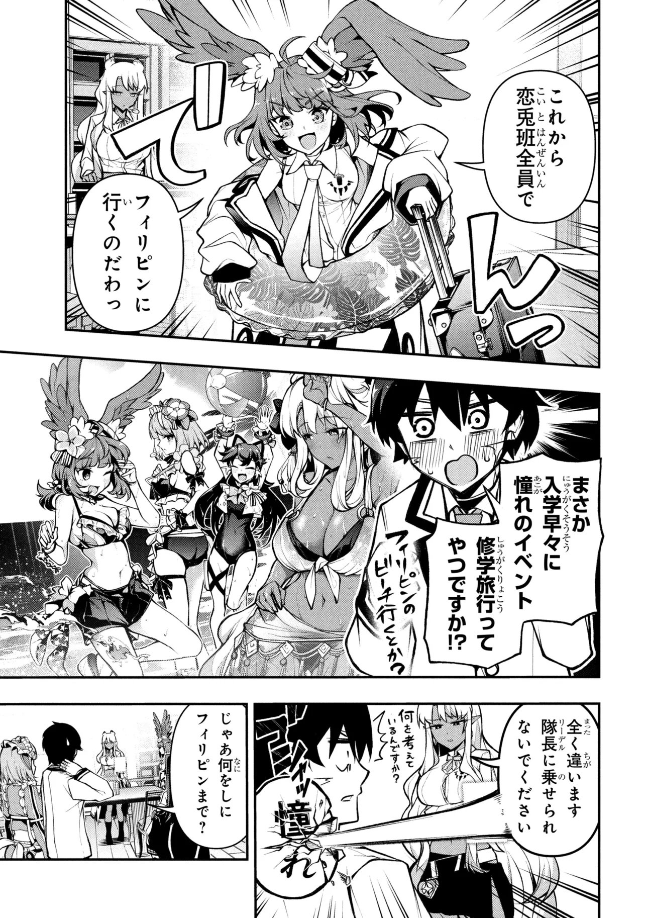 Read KOCHIRA, SHUUMATSU TEITAI IINKAI. - RAW Chapter 10.1 [High Quality / Full] - Page 7 - nicomanga.net