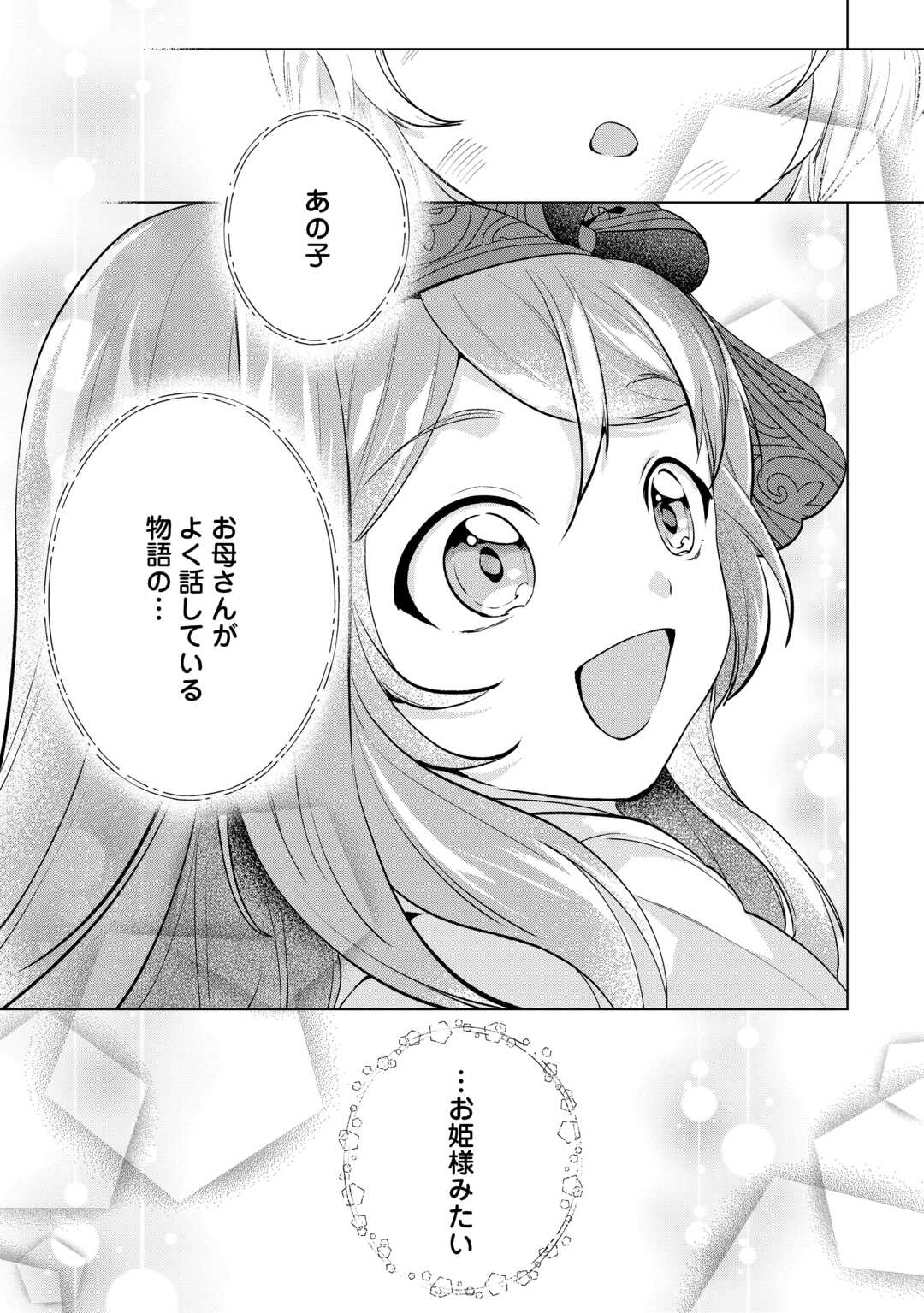 Read TENSEI SHITARA SUTERARETA GA, HIROWARETE TANOSHIKU IKITEIMASU. (MANGA) Chapter 20.2 [High Quality / Full] - Page 14 - nicomanga.net