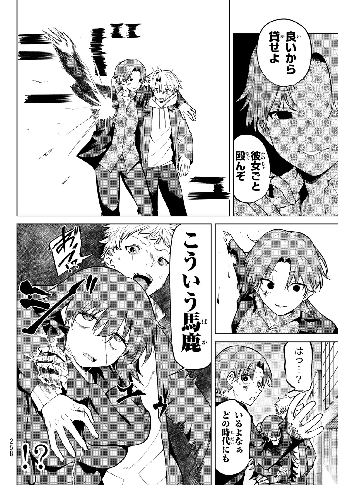 Read JERKNACHT BLACK MOON Chapter 47 [High Quality / Full] - Page 14 - nicomanga.com