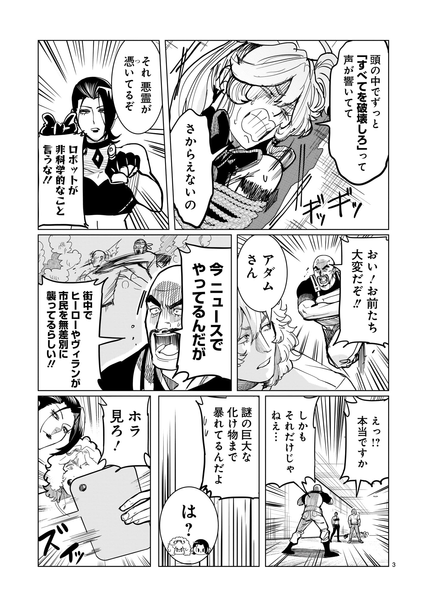 Read GINVA Chapter 22 [High Quality / Full] - Page 3 - nicomanga.net