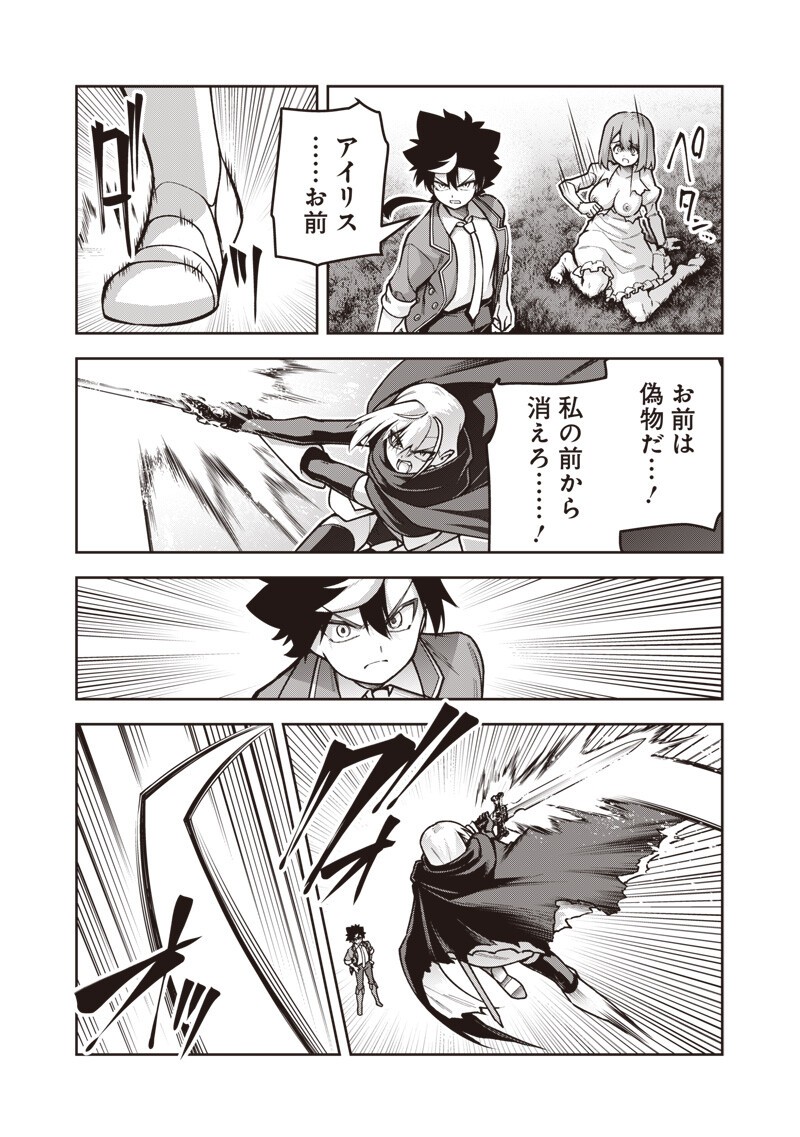 Read NISHUME KENJA NO EIYUTAN: UMAREKAWATTA SAIKYO, ZENSE DE KITAETA MAHOU DE GAKUEN MUSO SURU - RAW Chapter 13.2 [High Quality / Full] - Page 5 - nicomanga.net