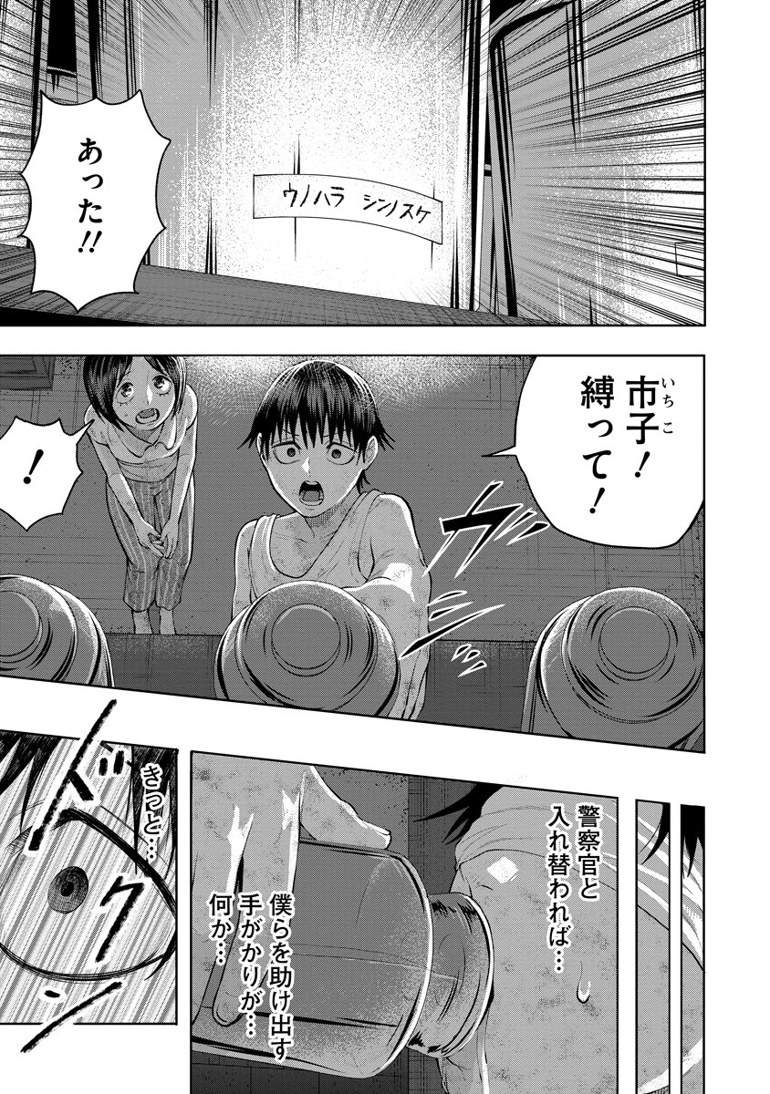 Read KAE TAMA ~KAE DAMA~ Chapter 5 [High Quality / Full] - Page 21 - nicomanga.net