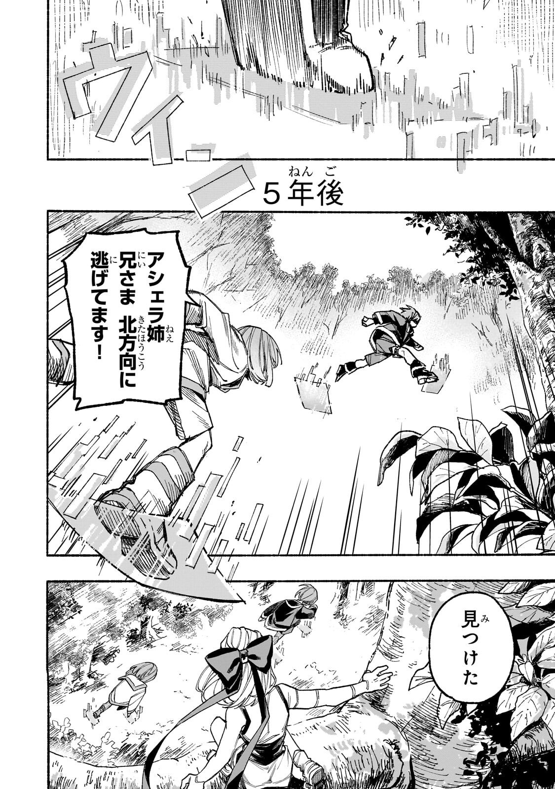 Read ALDO NO ISEKAI TENSEI Chapter 7.3 [High Quality / Full] - Page 9 - nicomanga.com