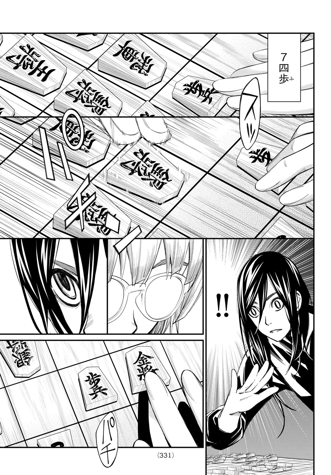 Read BANJOU NO ORION Chapter 99 [High Quality / Full] - Page 13 - nicomanga.net