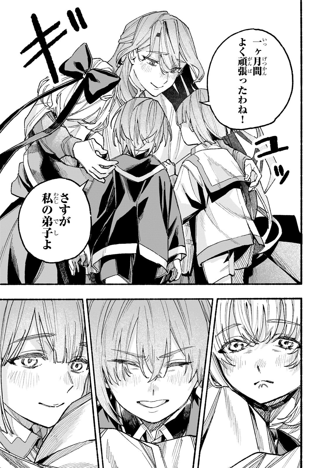 Read ALDO NO ISEKAI TENSEI Chapter 7.3 [High Quality / Full] - Page 4 - nicomanga.com