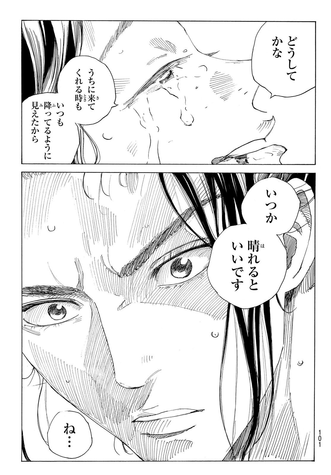 Read AN MO MIBURO Chapter 220 [High Quality / Full] - Page 20 - nicomanga.net