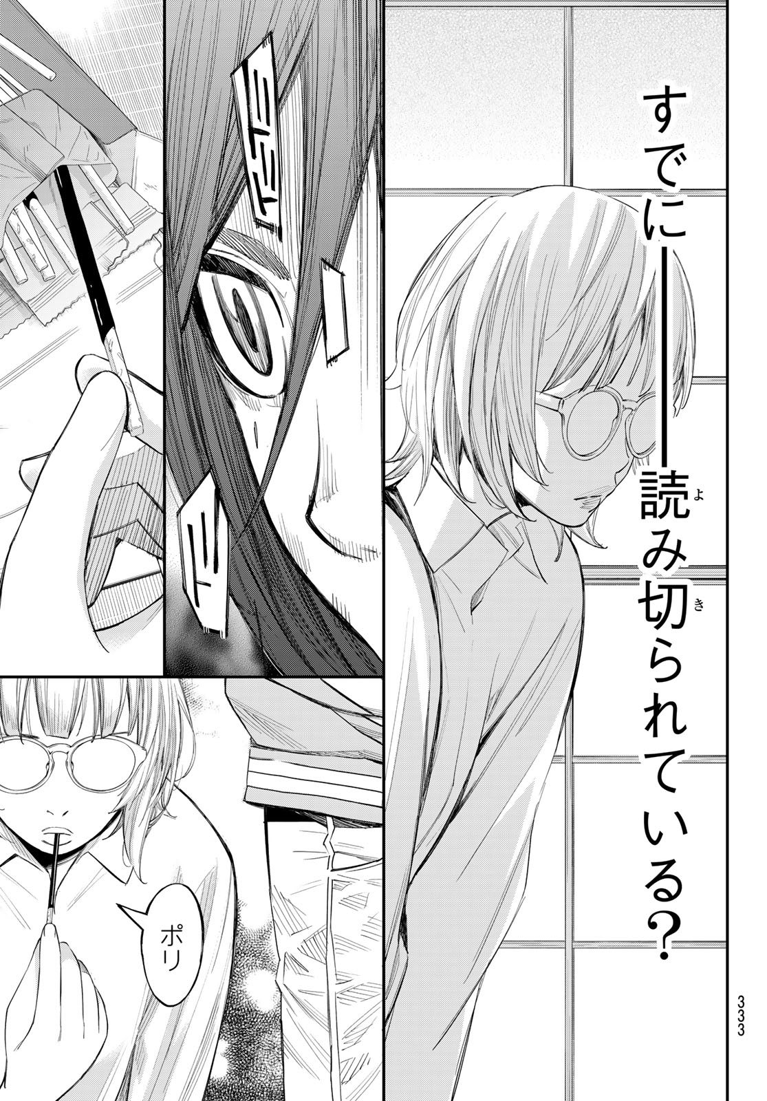 Read BANJOU NO ORION Chapter 99 [High Quality / Full] - Page 15 - nicomanga.net