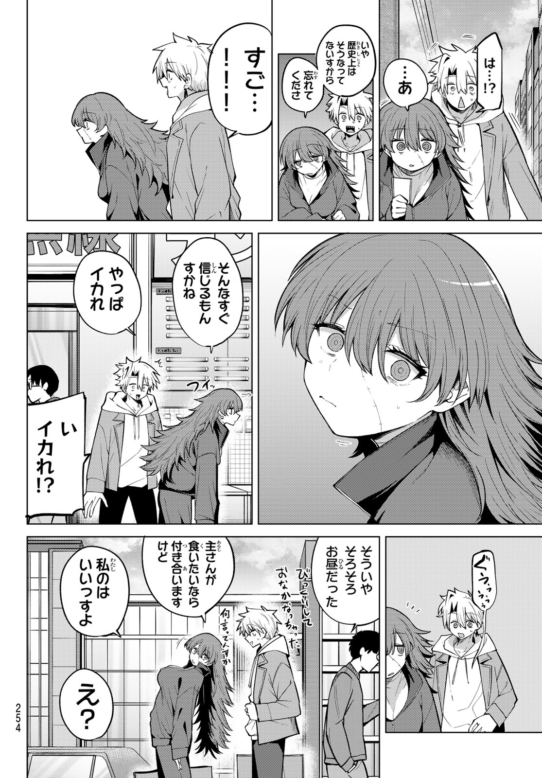 Read JERKNACHT BLACK MOON Chapter 47 [High Quality / Full] - Page 10 - nicomanga.com