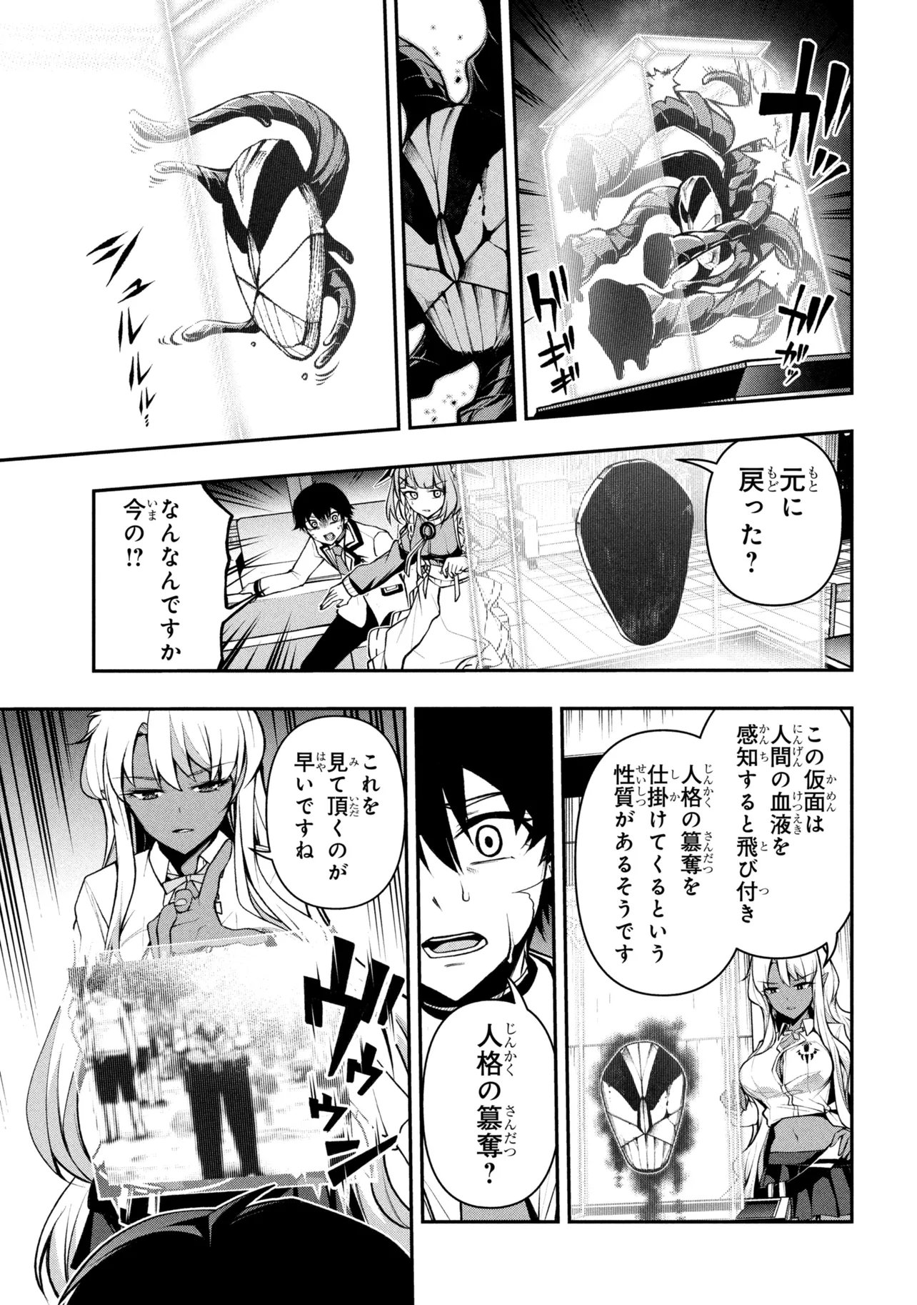 Read KOCHIRA, SHUUMATSU TEITAI IINKAI. - RAW Chapter 10.1 [High Quality / Full] - Page 11 - nicomanga.net