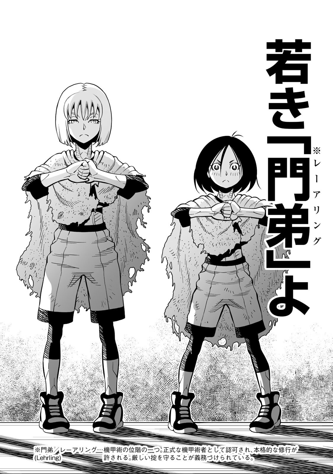 Read GUNNM: PANZER KUNST CHRONICLE Chapter 2.1 [High Quality / Full] - Page 10 - nicomanga.com