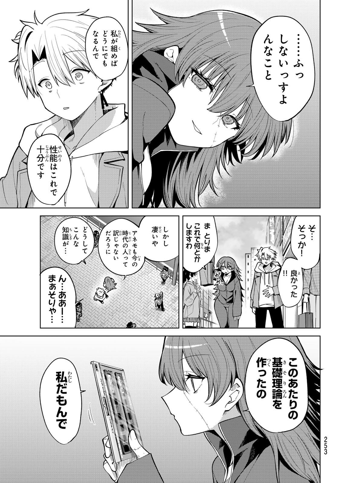 Read JERKNACHT BLACK MOON Chapter 47 [High Quality / Full] - Page 9 - nicomanga.com