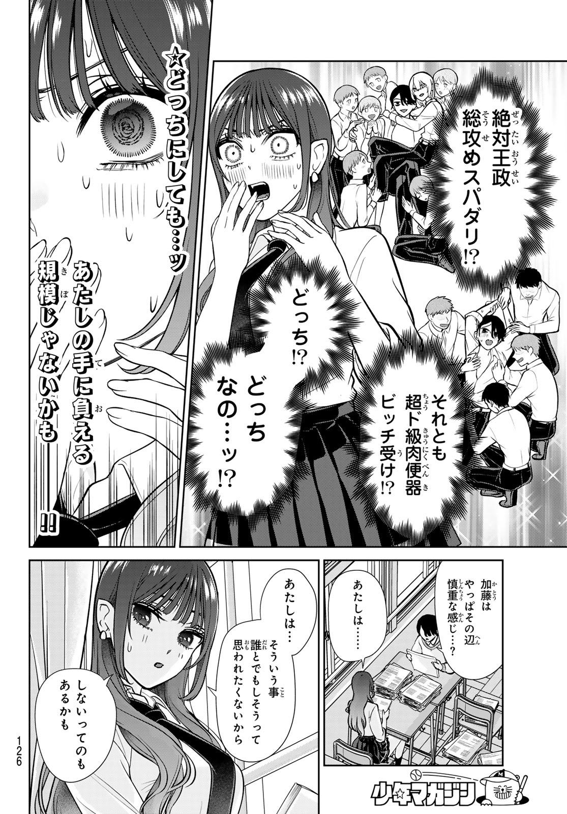 Read LILIM HOLIC Chapter 2 [High Quality / Full] - Page 24 - nicomanga.net