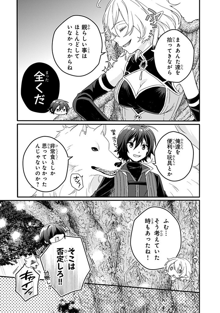 Read WORLD TEACHER - ISEKAISHIKI KYOUIKU AGENT - RAW Chapter 86.1 [High Quality / Full] - Page 13 - nicomanga.net