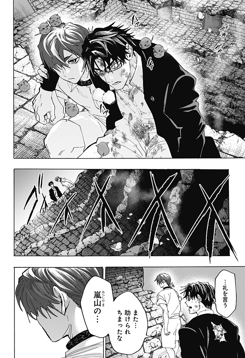 Read MARRIAGETOXIN Chapter 165 [High Quality / Full] - Page 8 - nicomanga.net