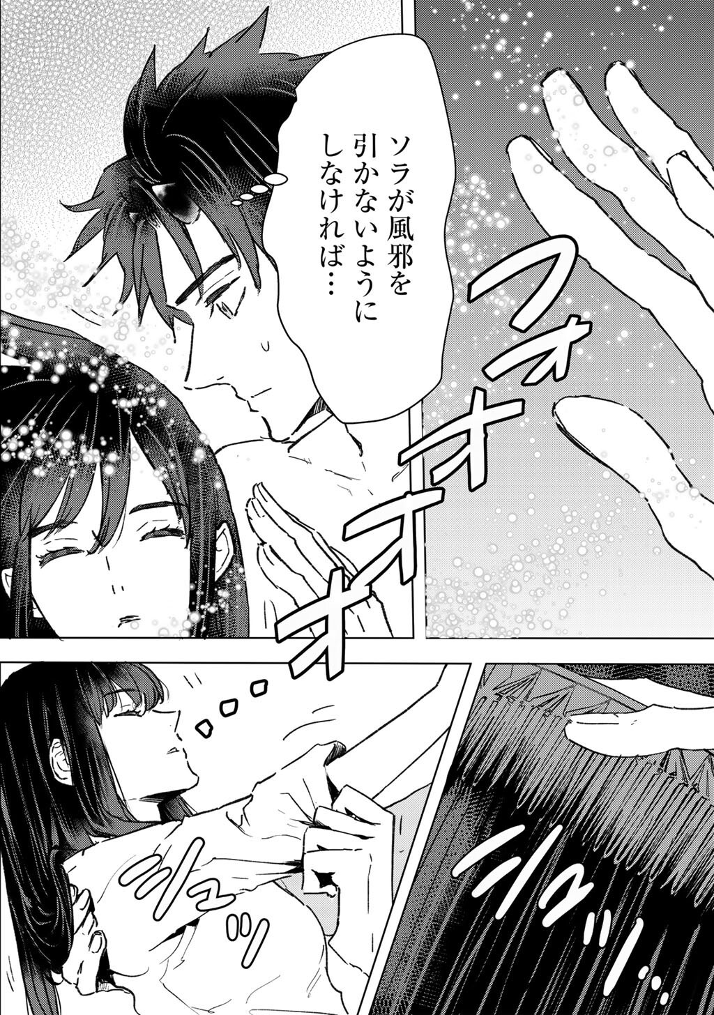 Read MOTO DOREI DESUGA, ONI NO DOREI WO KATTE MITARA SEIRYOKU GA TSUYOSUGIRU NODE SUTETAI…… Chapter 62 [High Quality / Full] - Page 12 - nicomanga.net