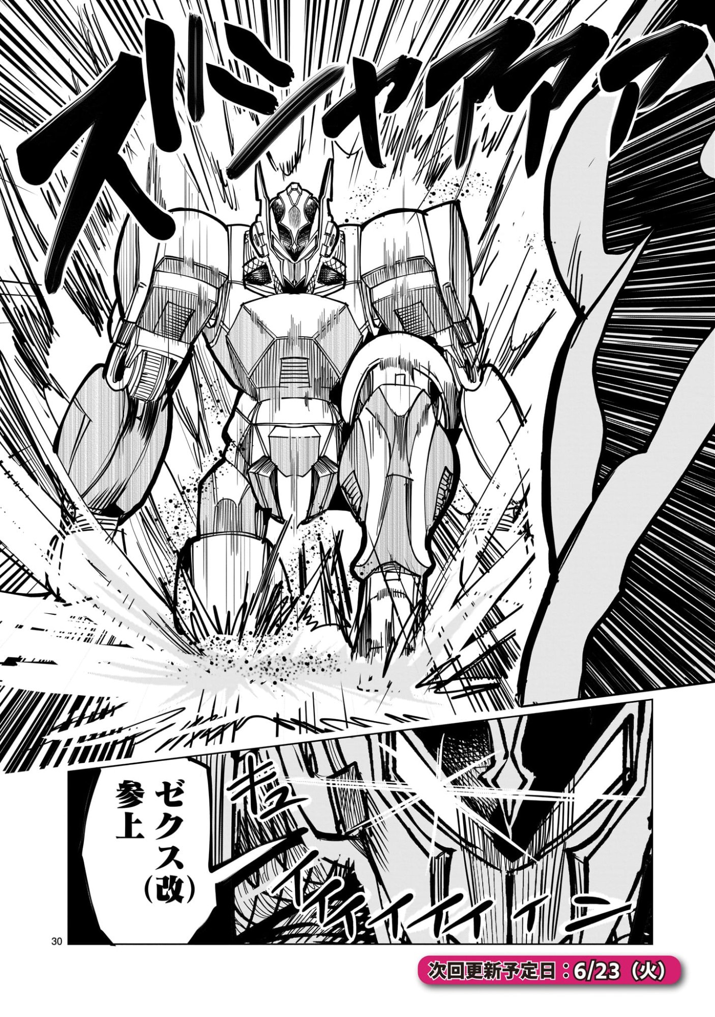 Read GINVA Chapter 22 [High Quality / Full] - Page 30 - nicomanga.net