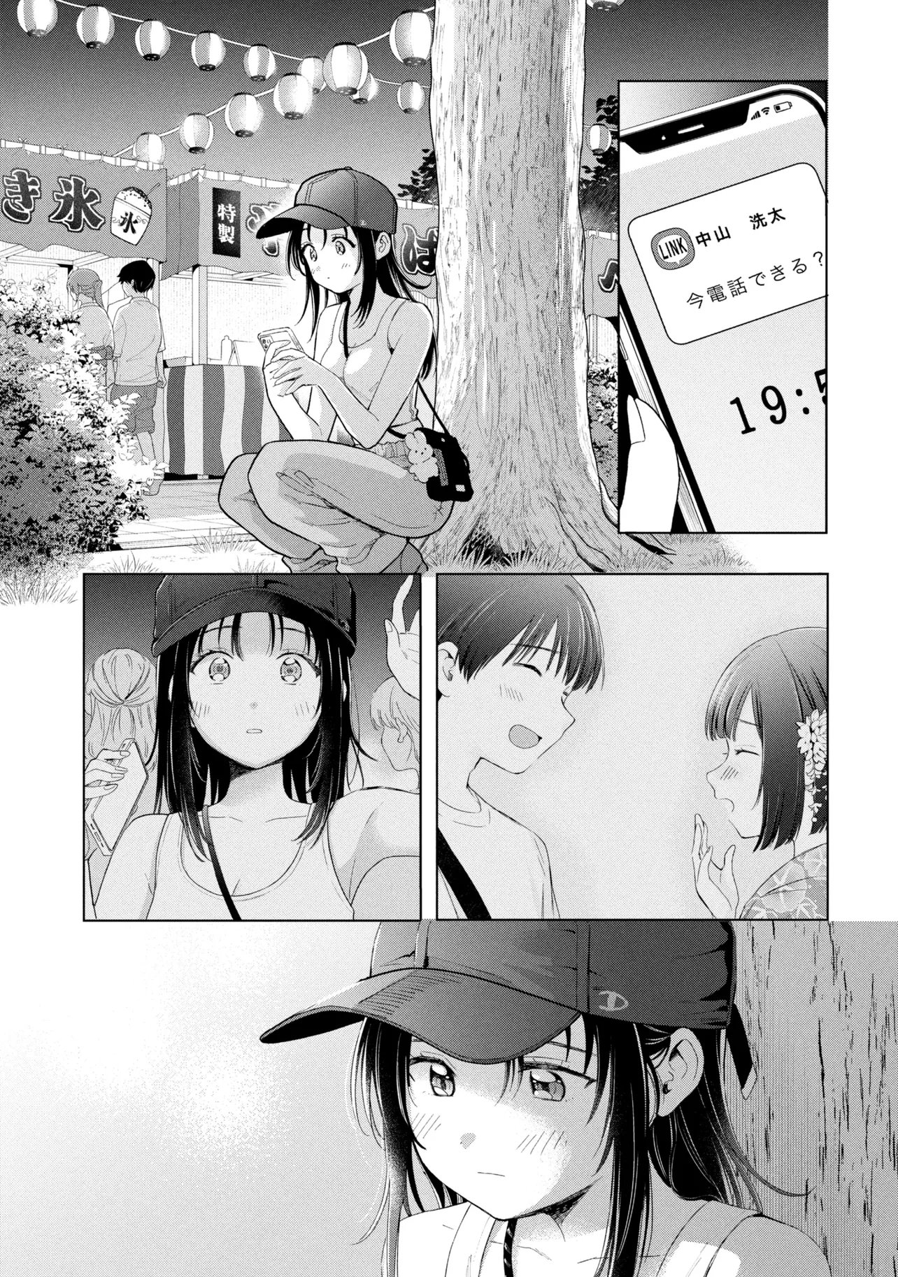 Read OCHINAI YOGORE WO BOKUHA NANTO YOBEBA YOKATTANOKA - RAW Chapter 17 [High Quality / Full] - Page 1 - nicomanga.net