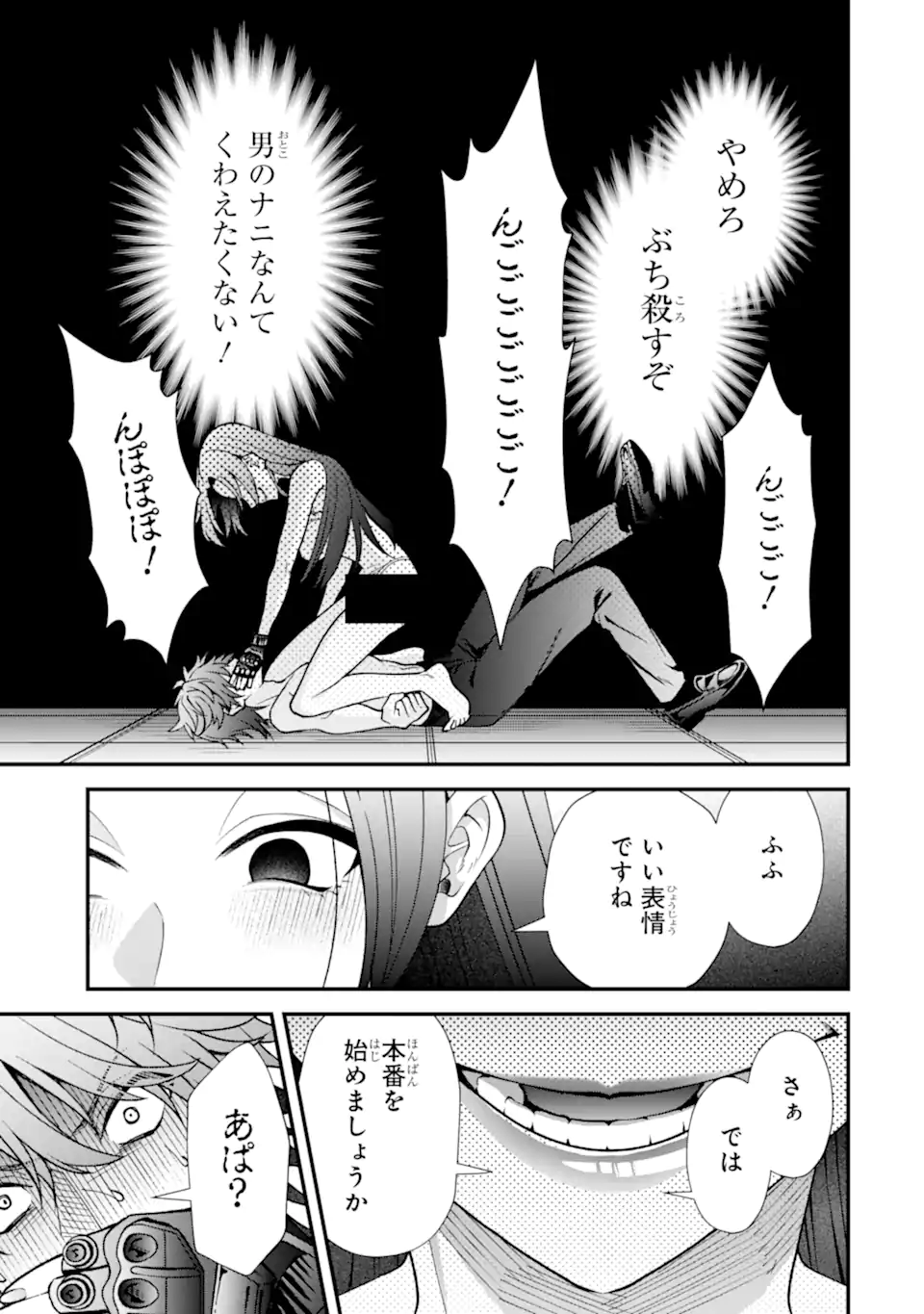 Read IJIME NO SHIKAESHI WA SENSEI NI OMAKASE Chapter 16.2 [High Quality / Full] - Page 11 - nicomanga.net
