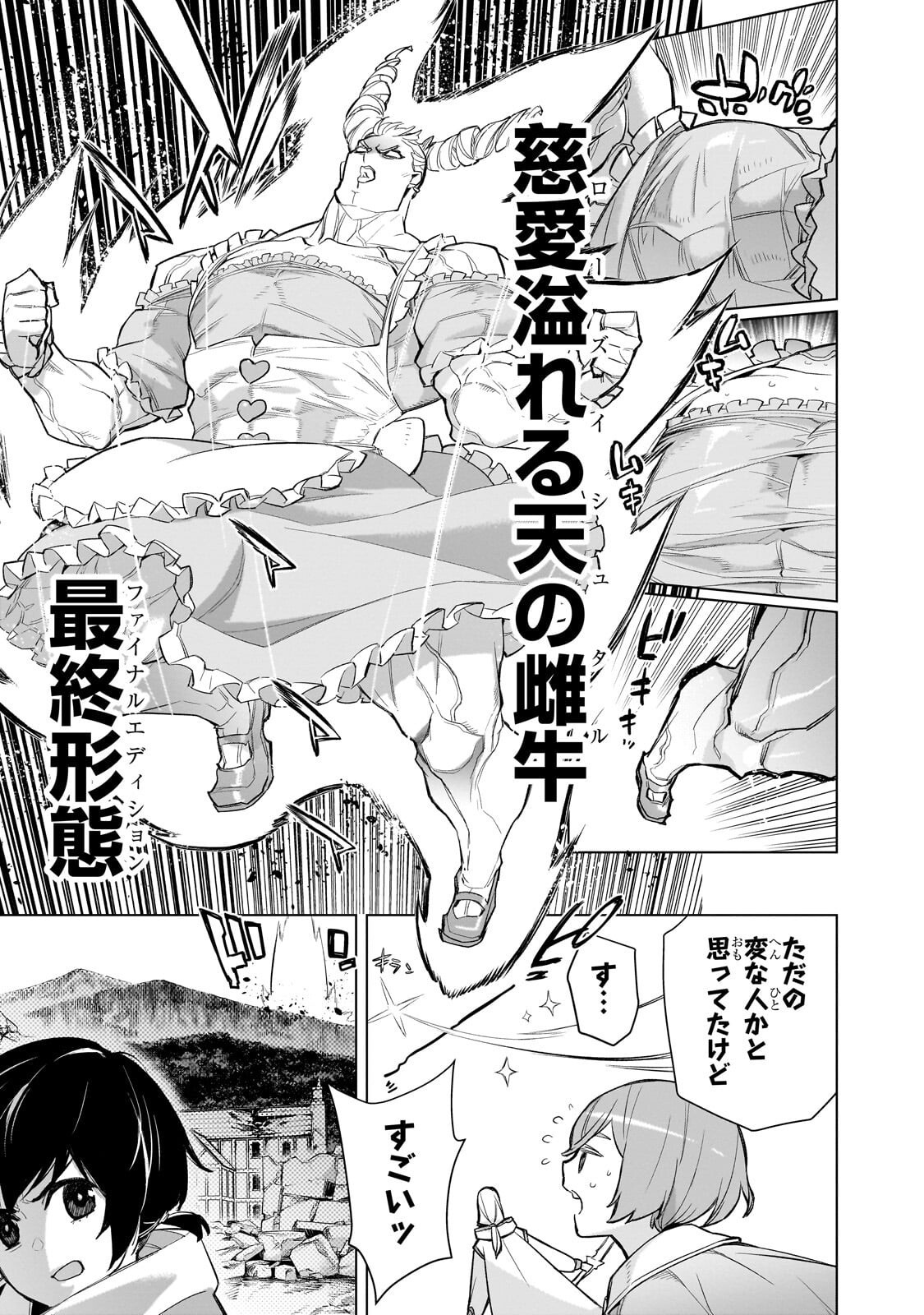 Read KURO NO SHOUKANSHI - RAW Chapter 191 [High Quality / Full] - Page 3 - nicomanga.net